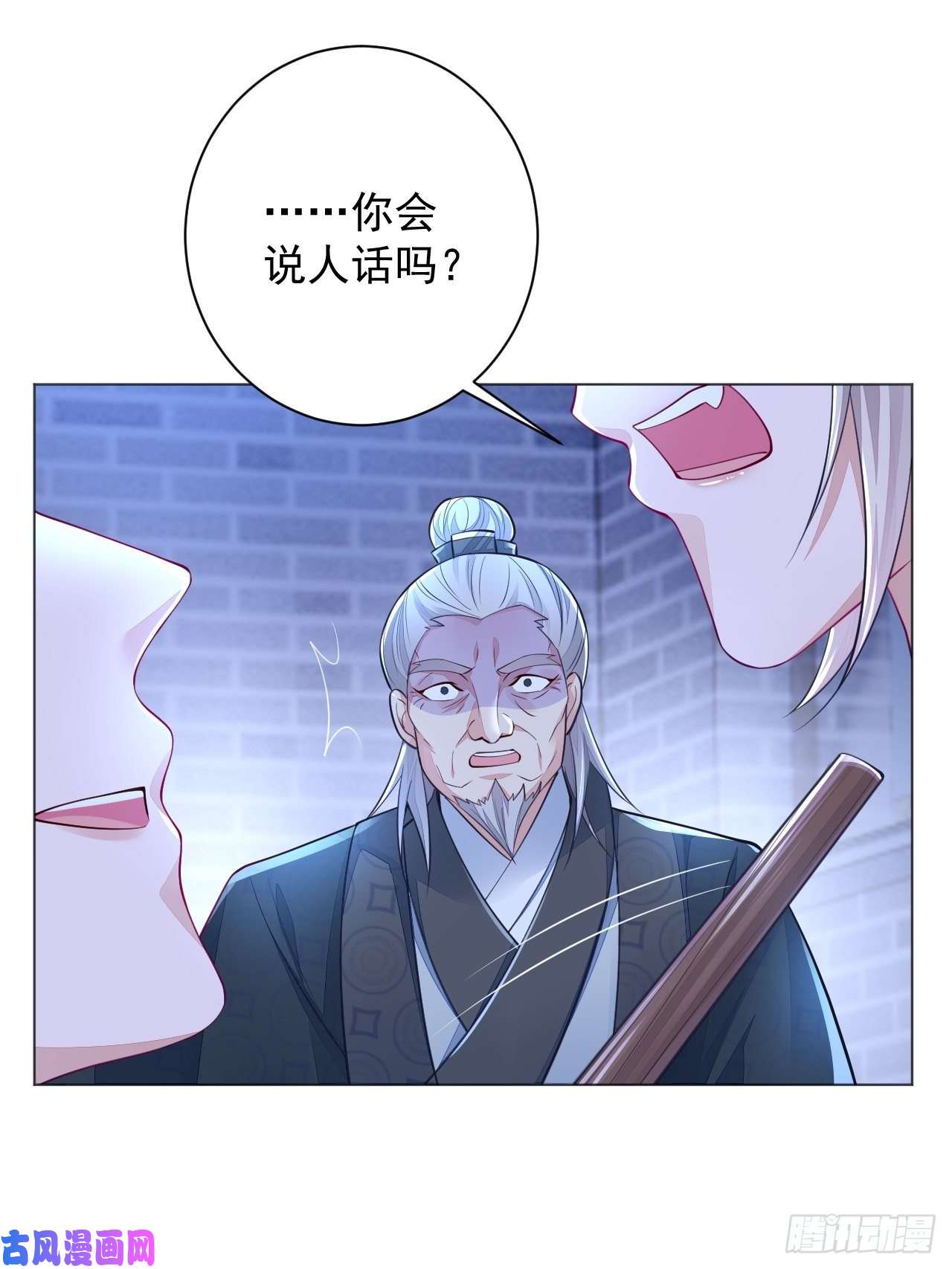 无常4843号第2话