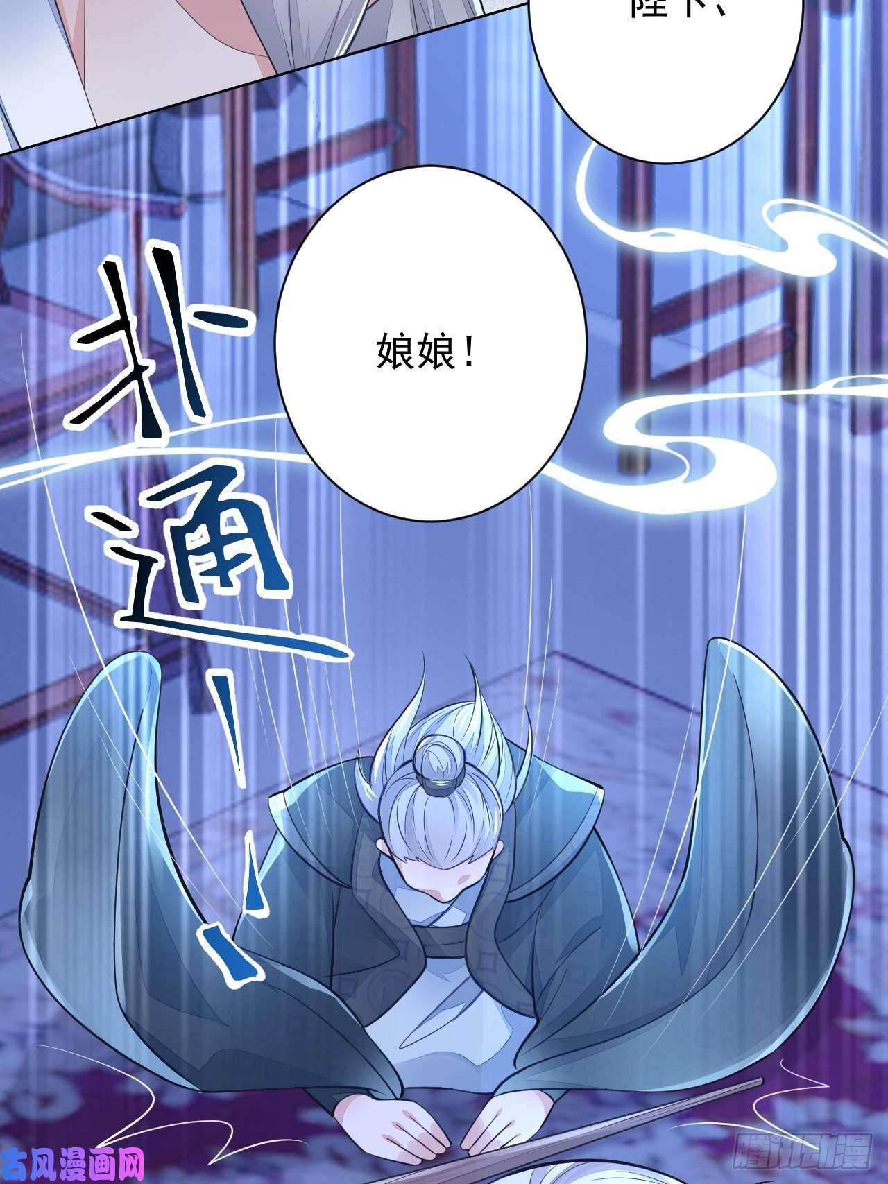 无常4843号第2话