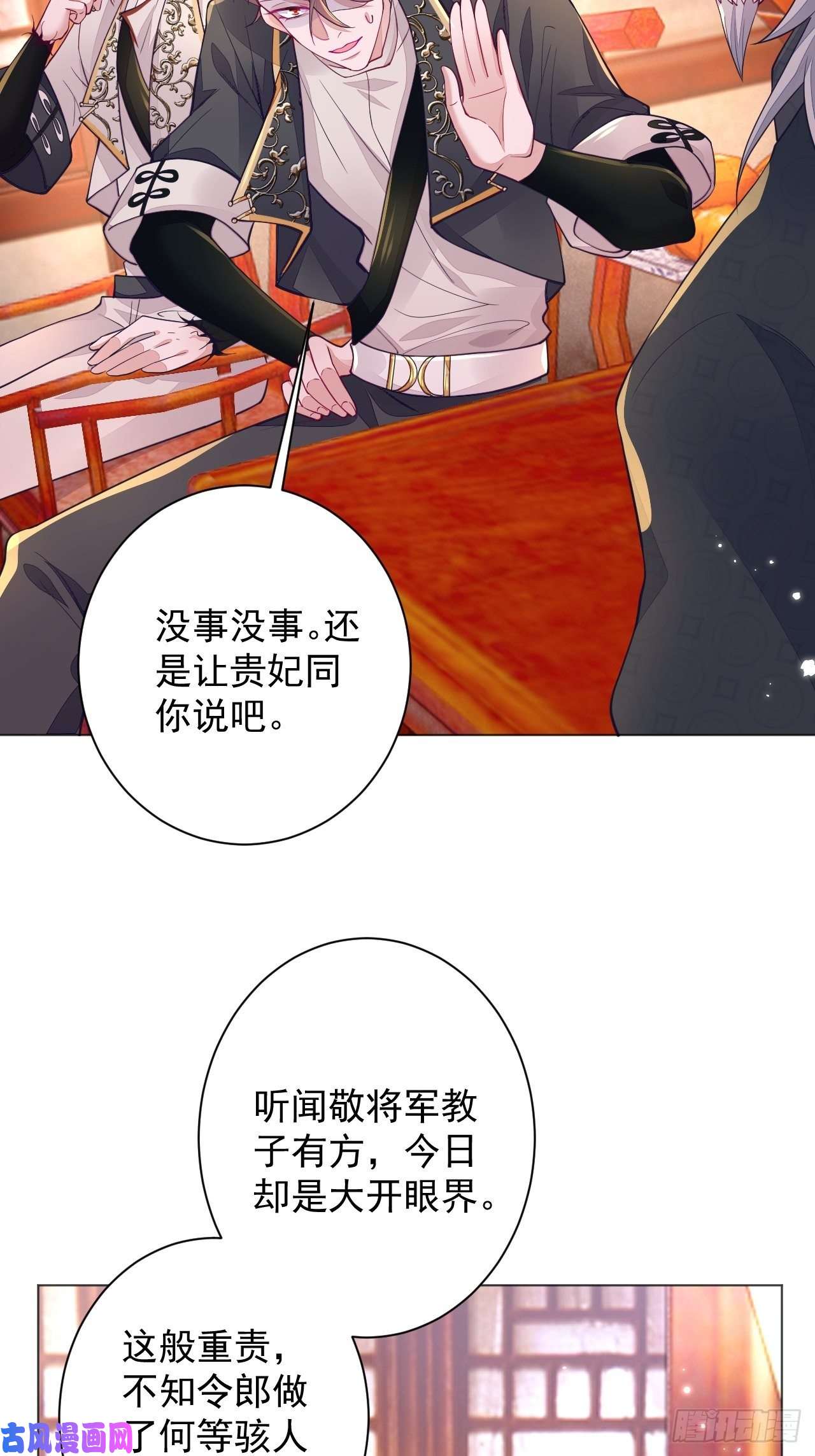 无常4843号第2话