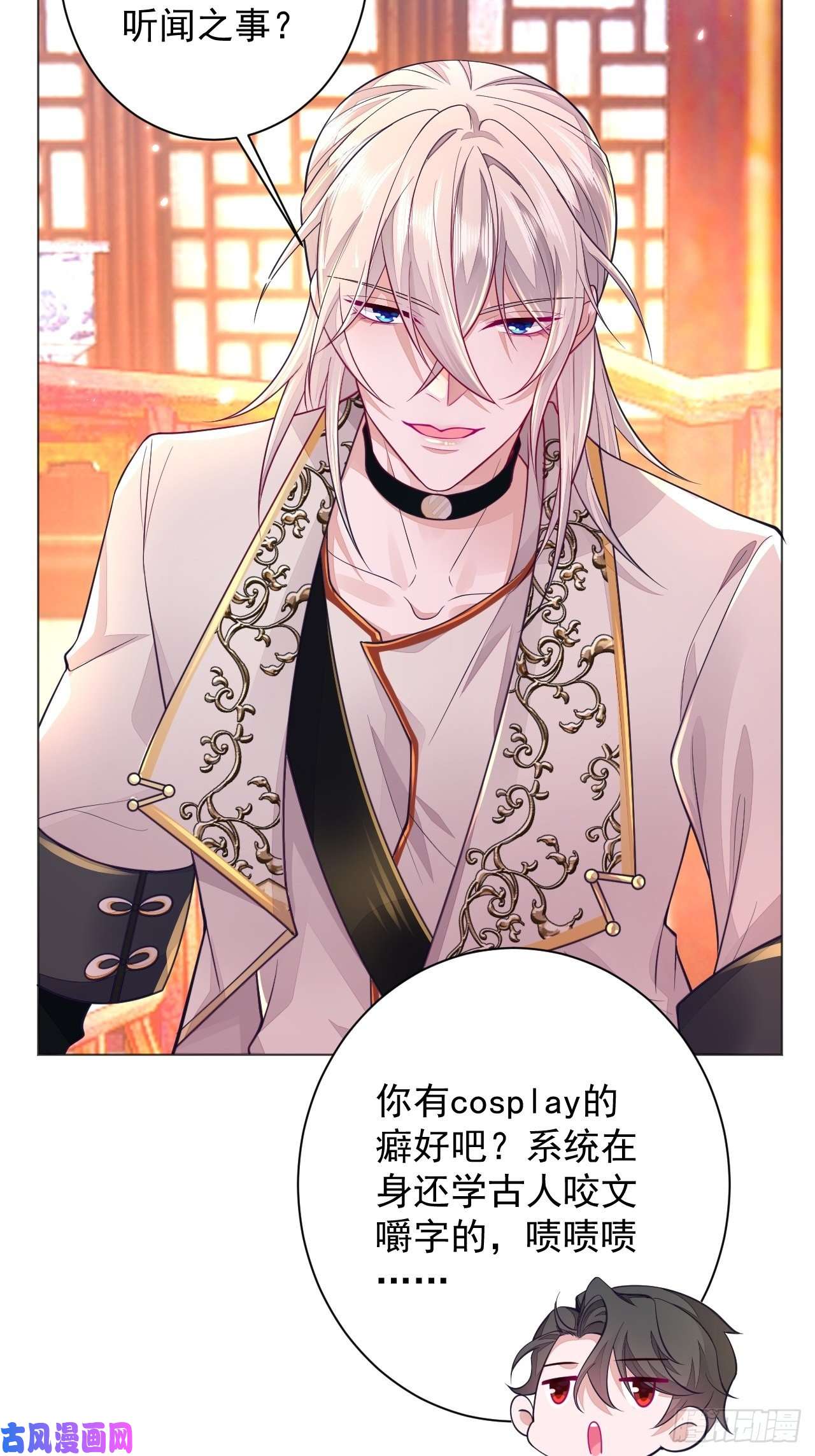 无常4843号第2话