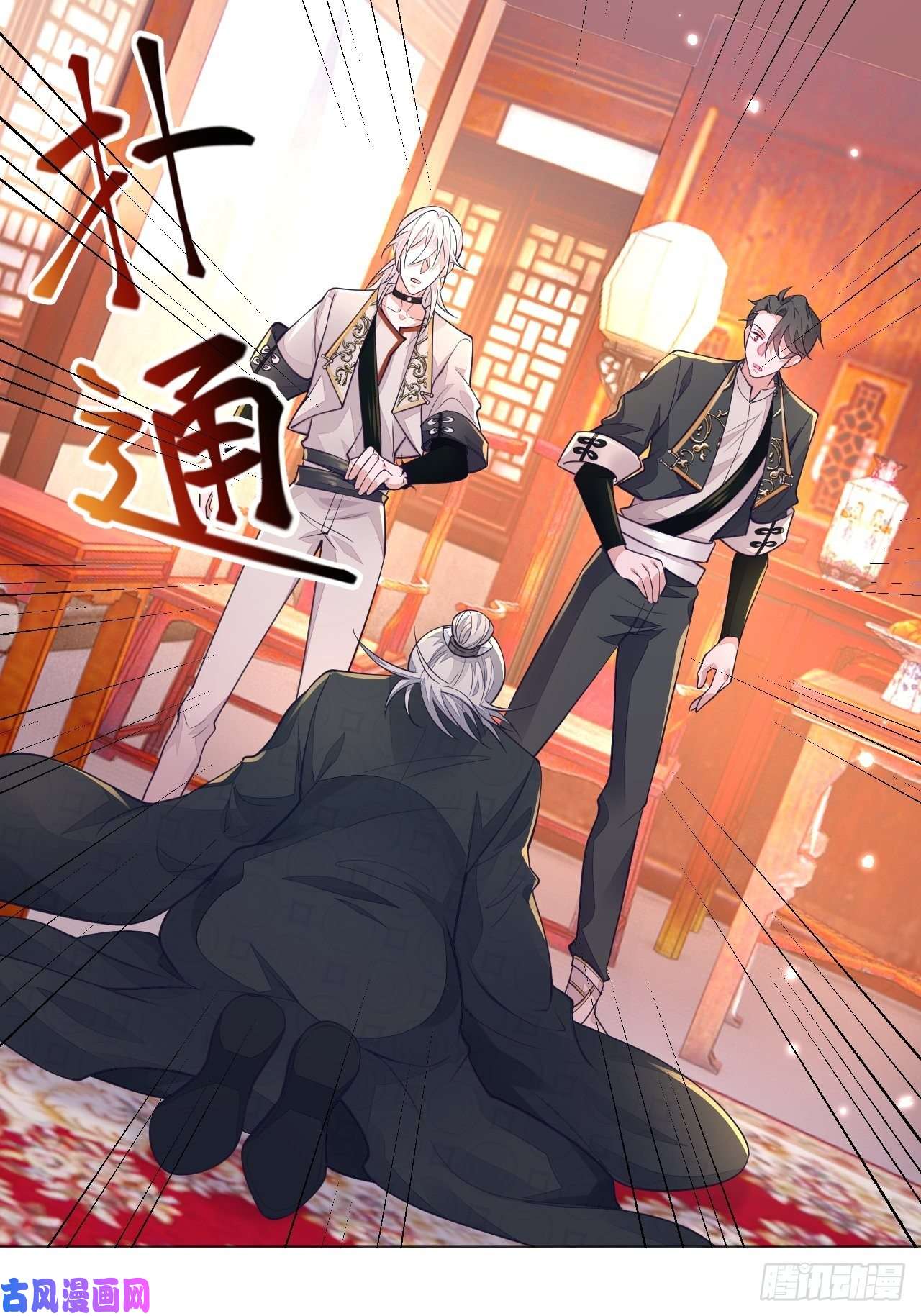 无常4843号第2话