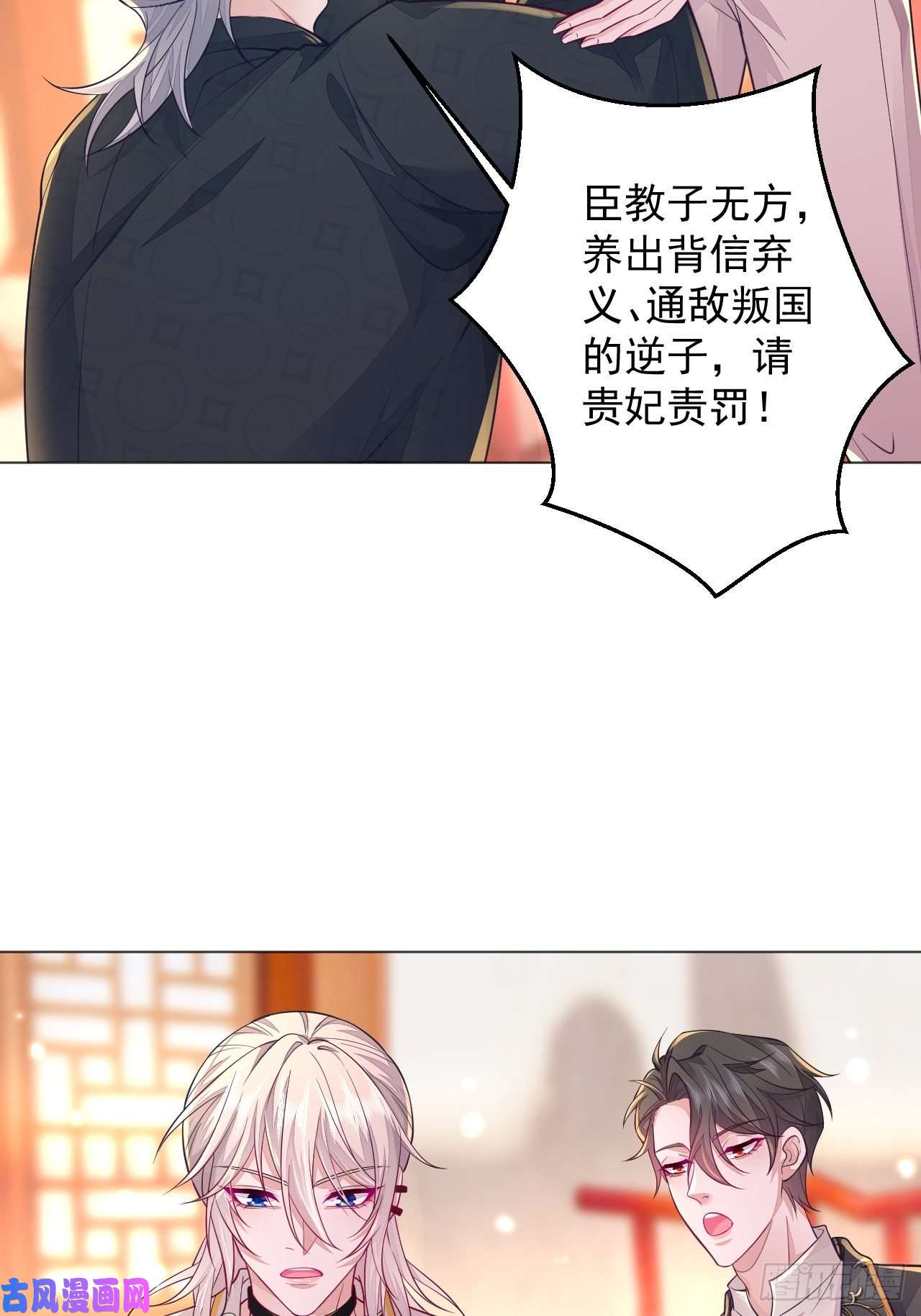无常4843号第2话
