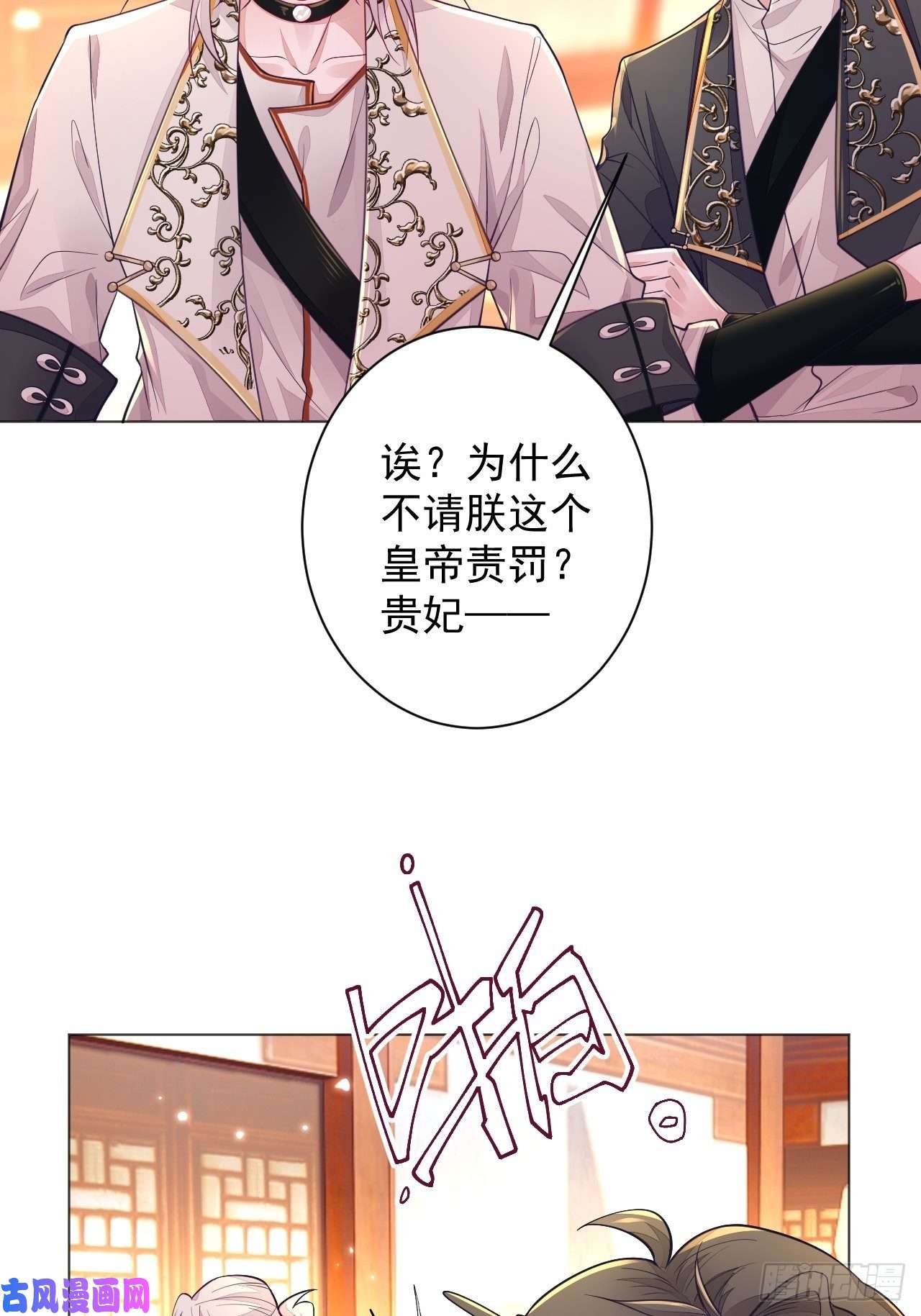 无常4843号第2话