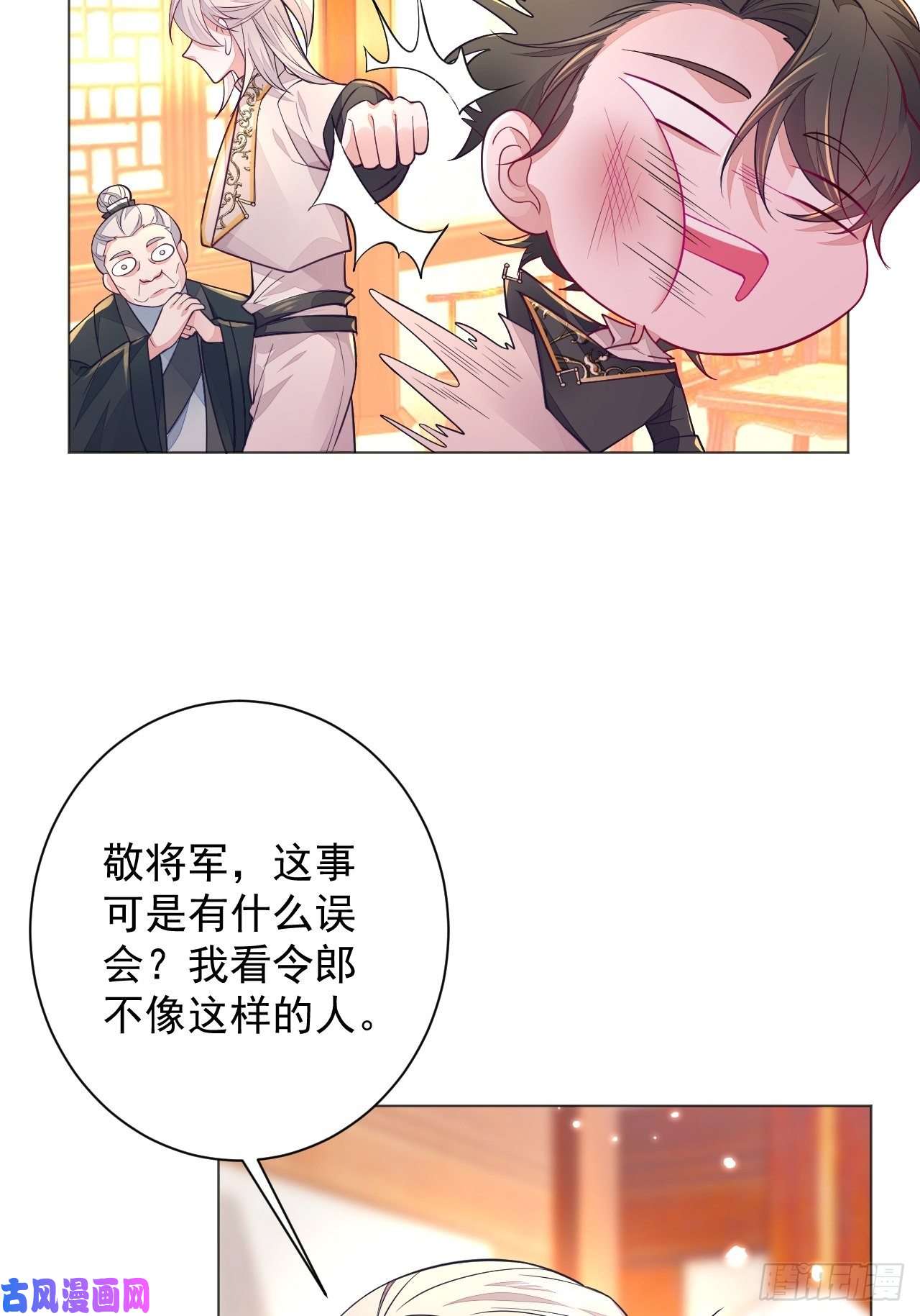 无常4843号第2话