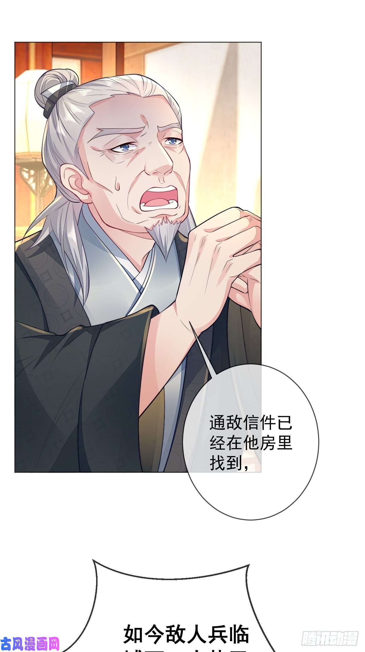 无常4843号第2话