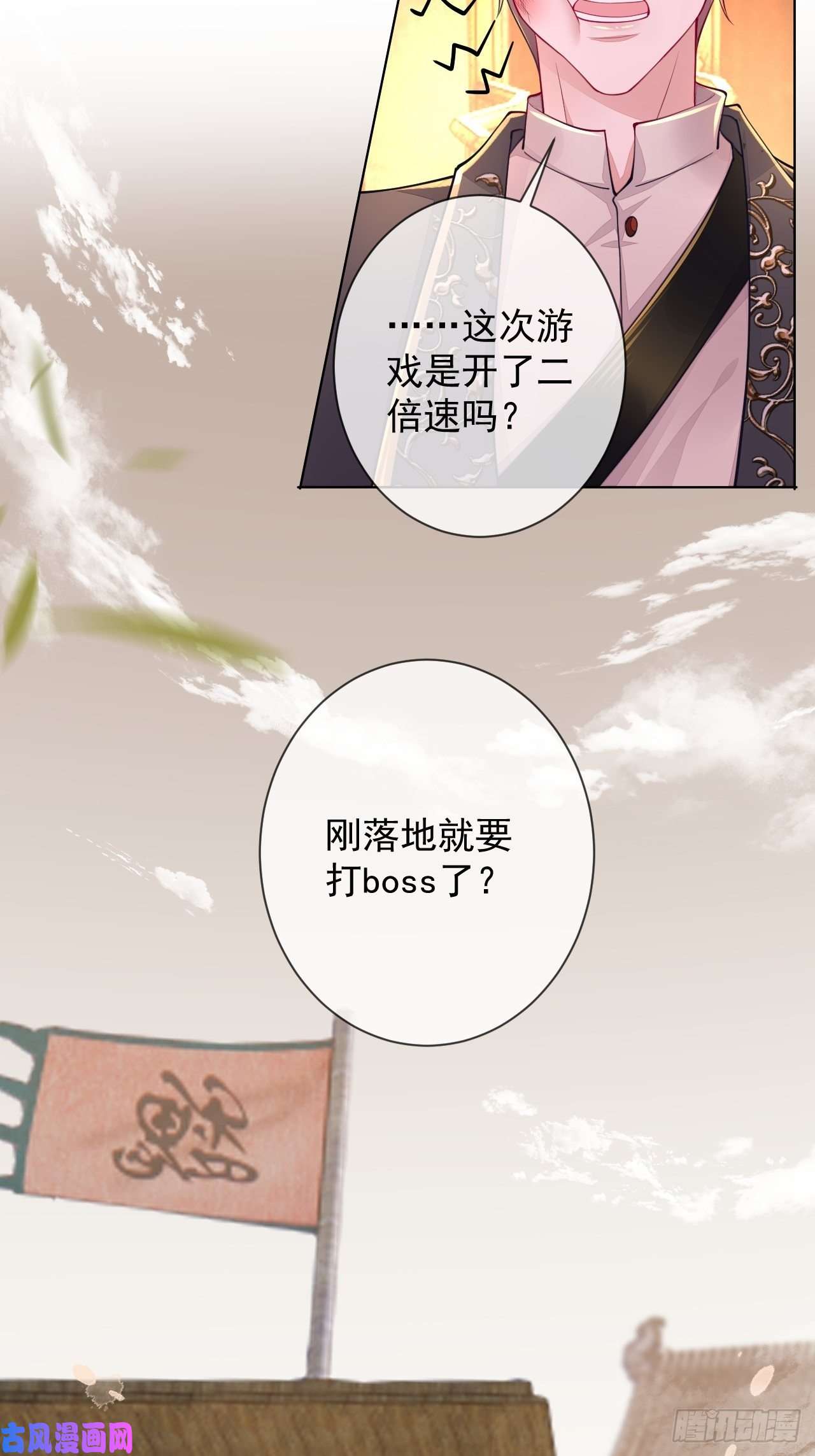 无常4843号第2话