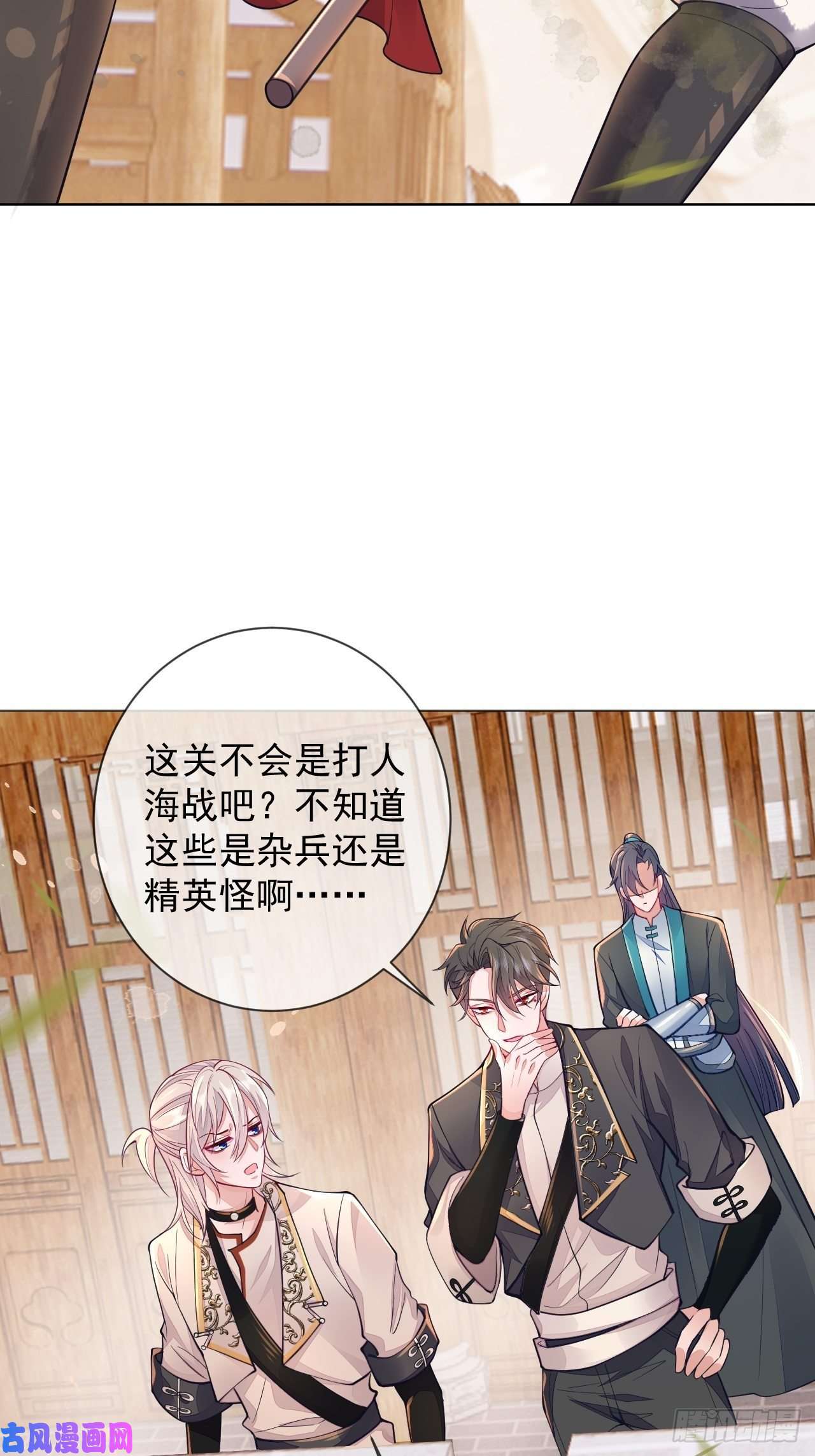 无常4843号第2话