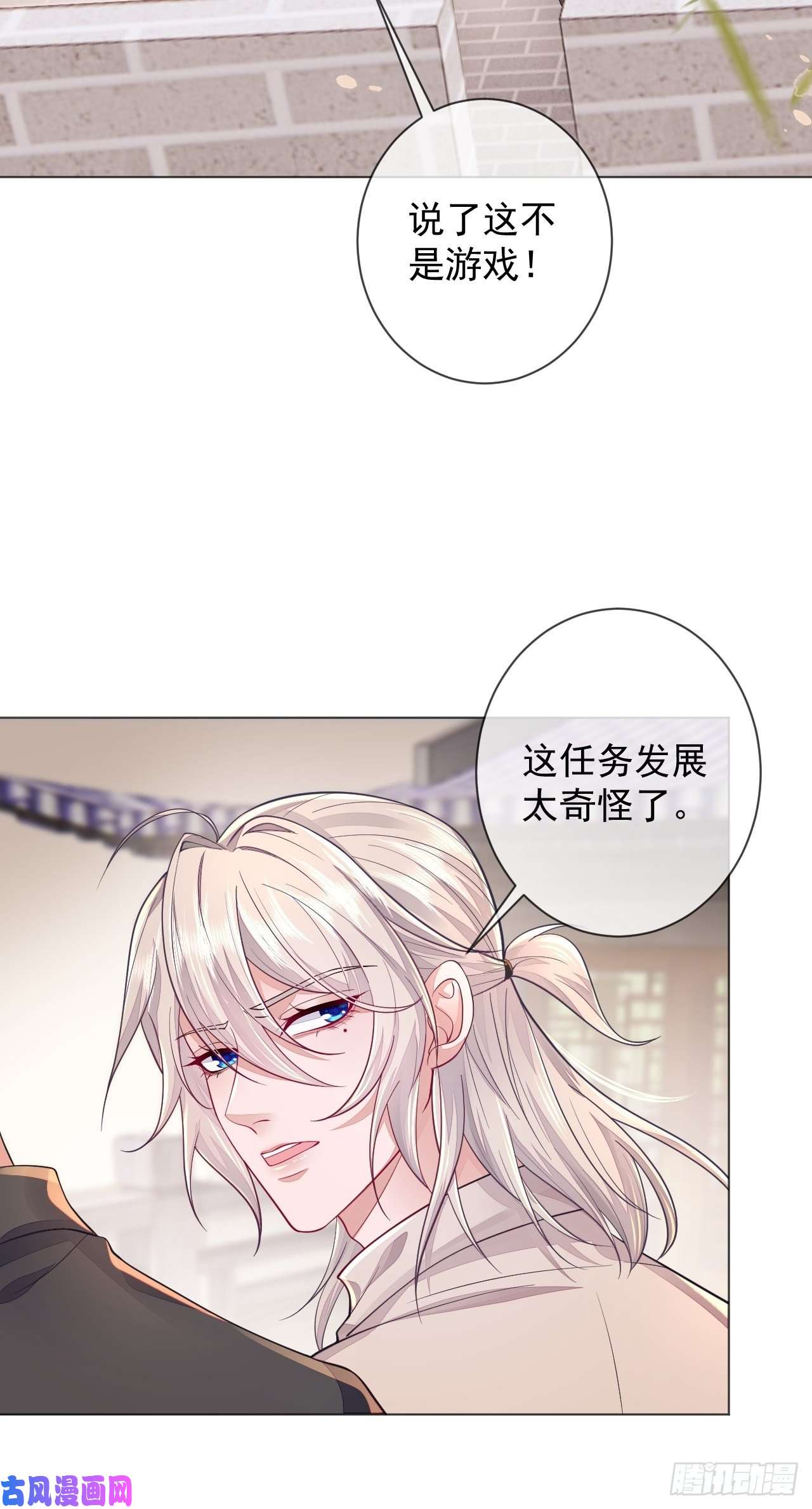 无常4843号第2话