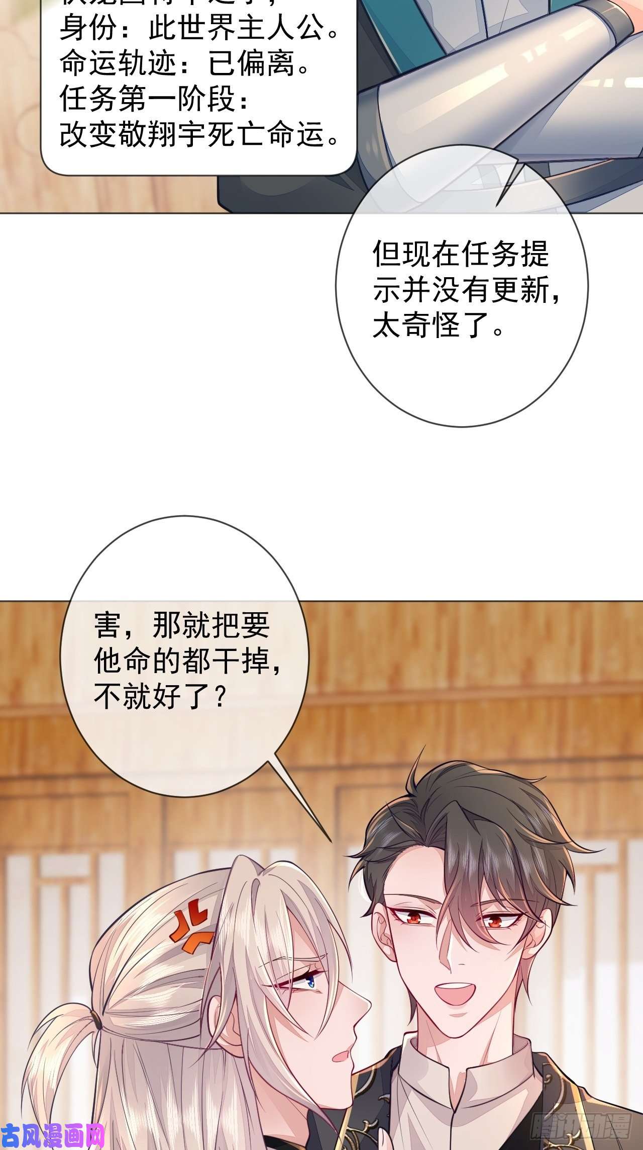 无常4843号第2话