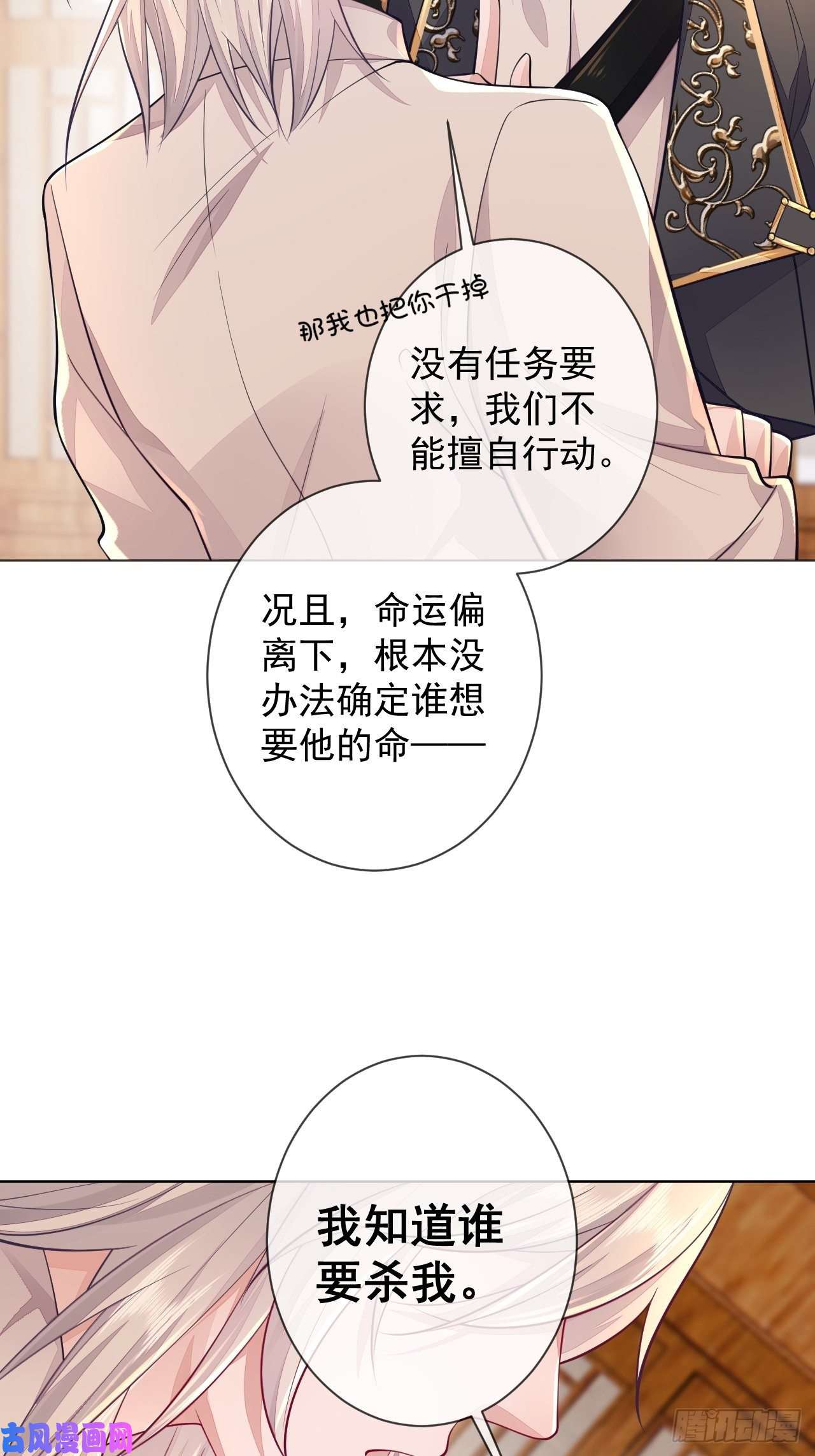 无常4843号第2话