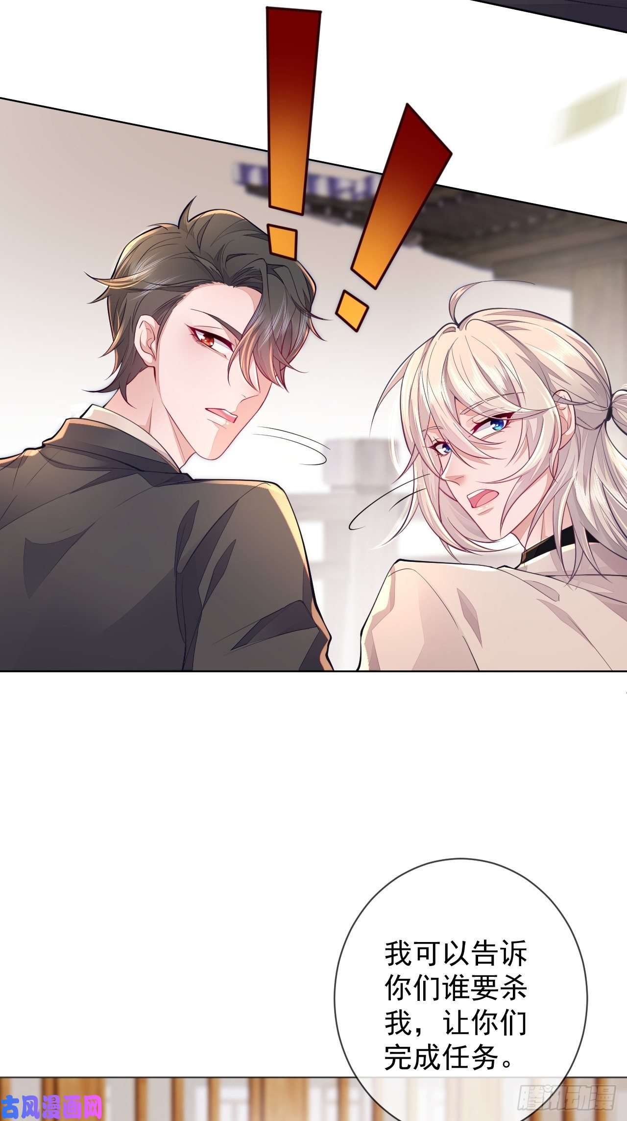 无常4843号第2话