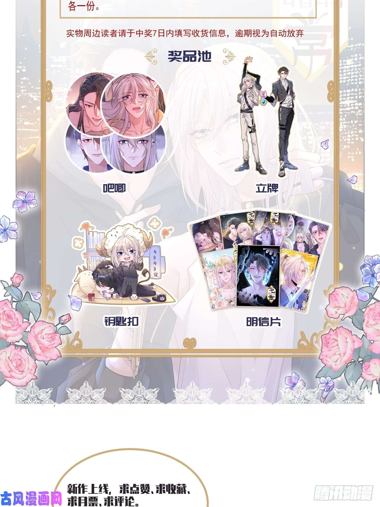 无常4843号第2话