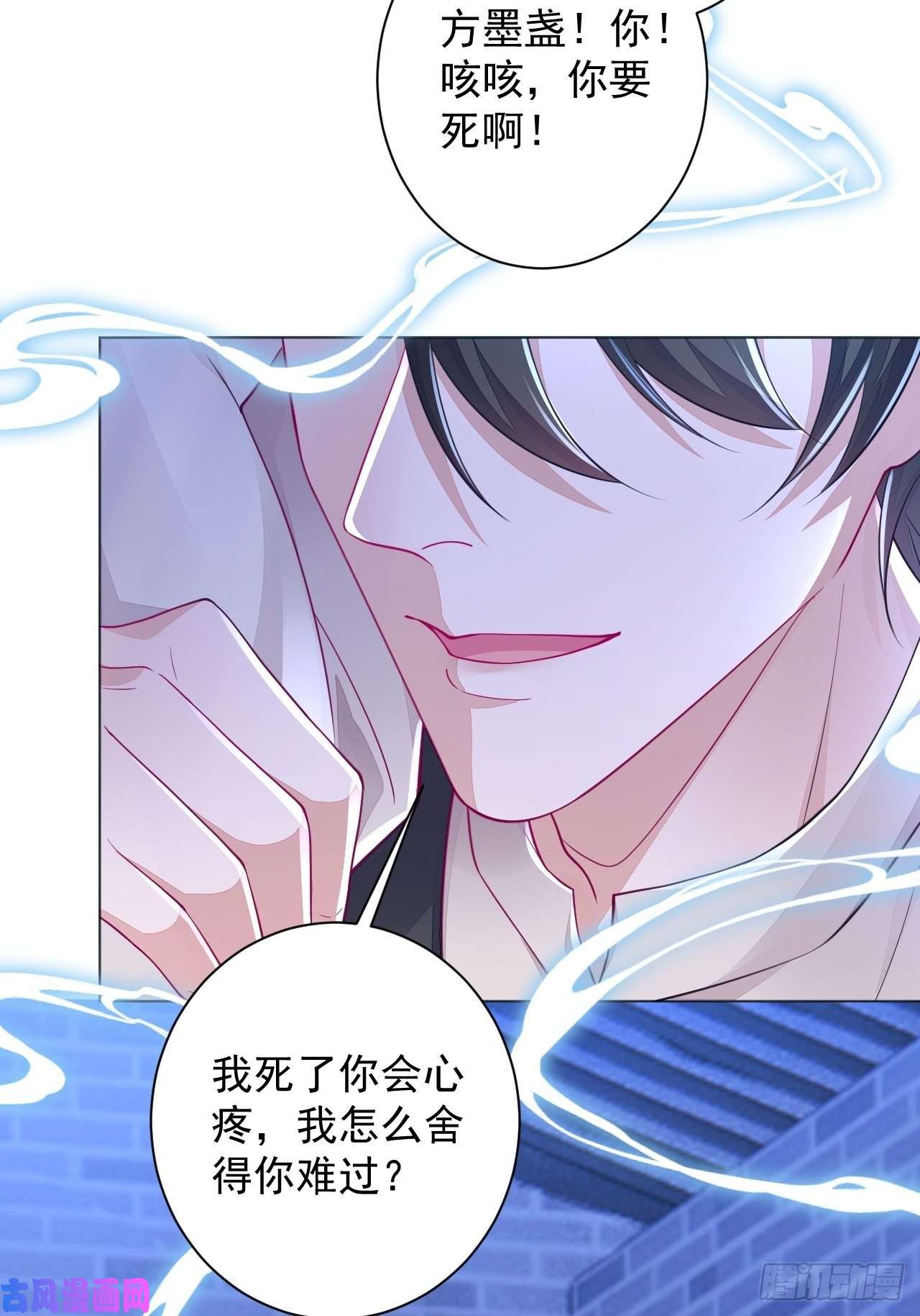 无常4843号第2话