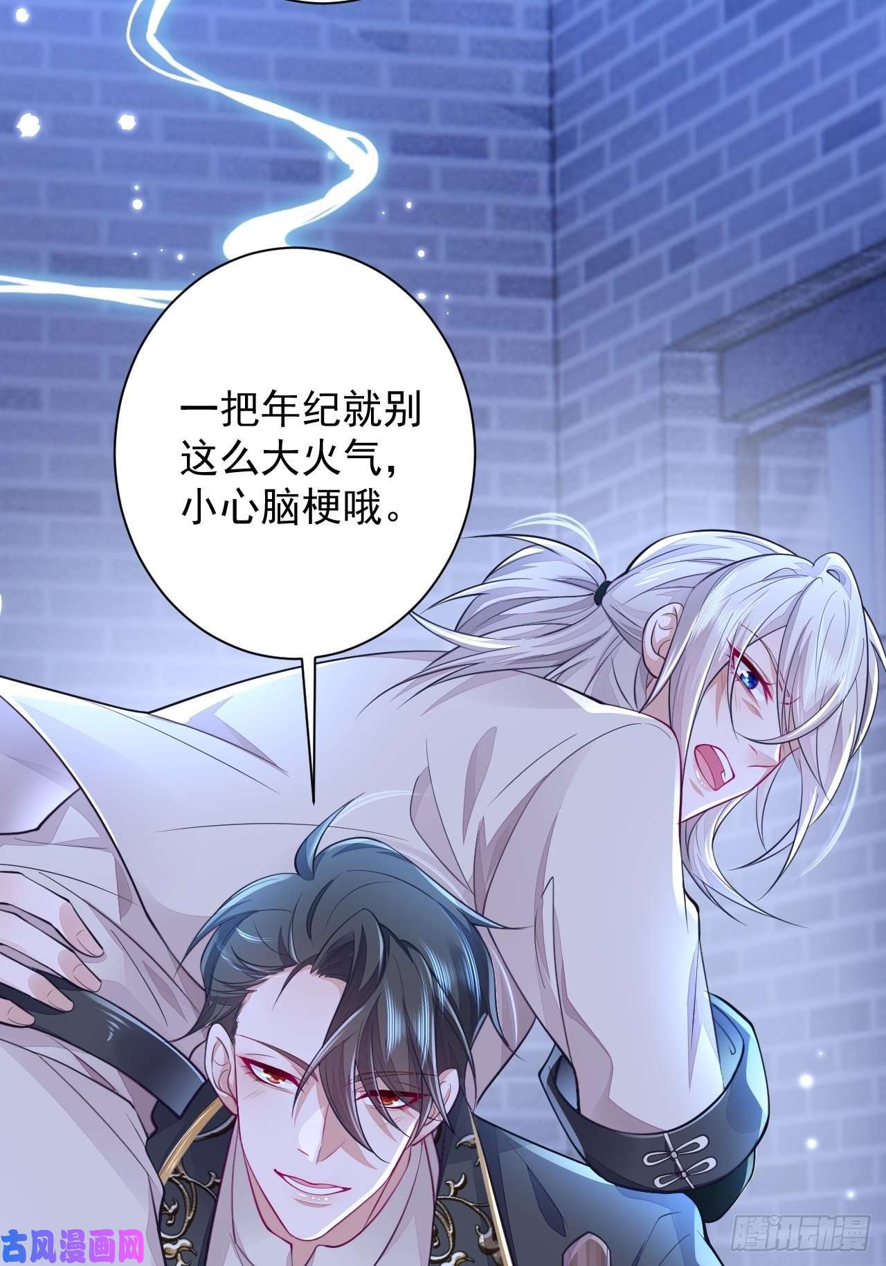 无常4843号第2话