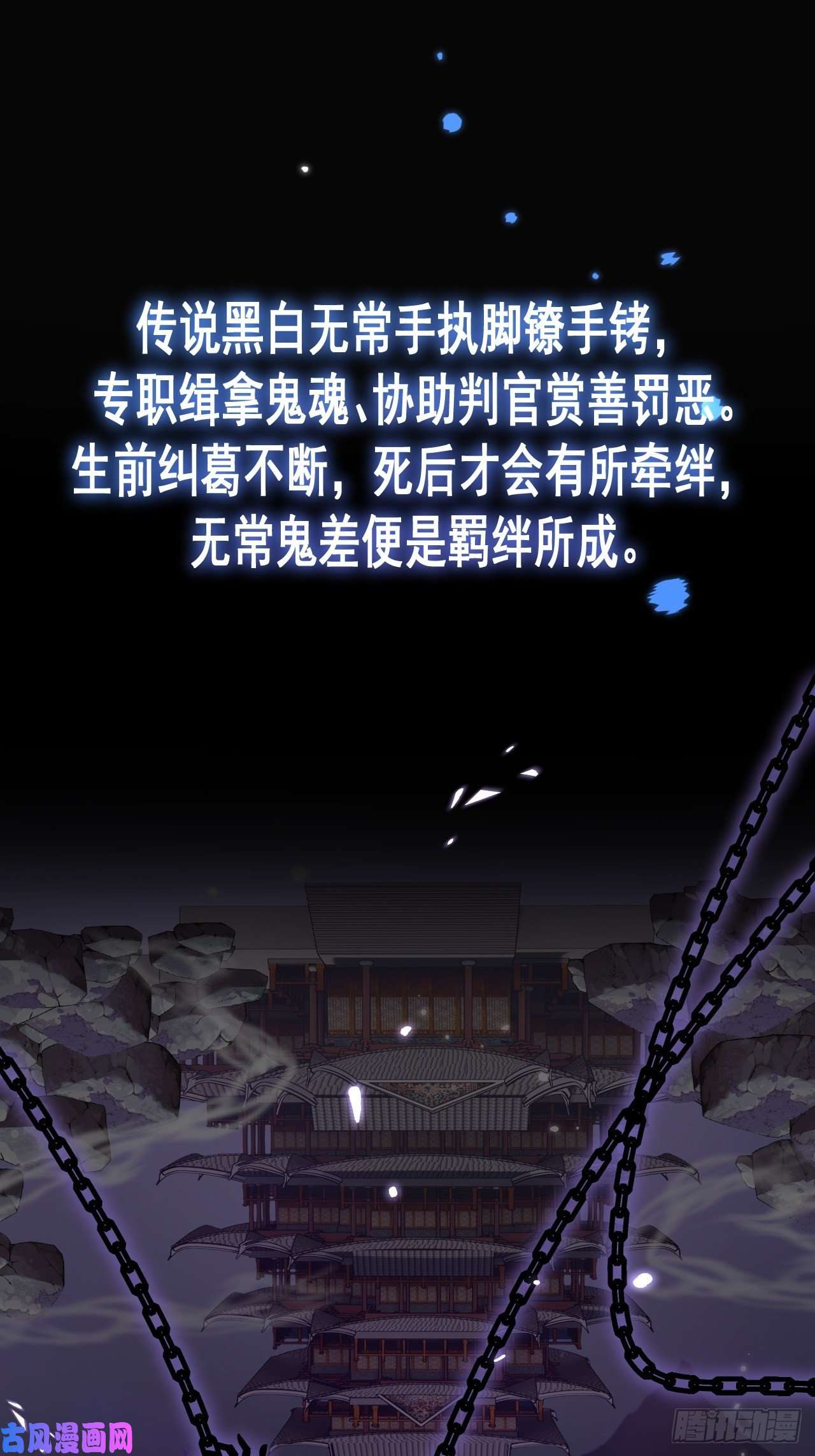 无常4843号第3话