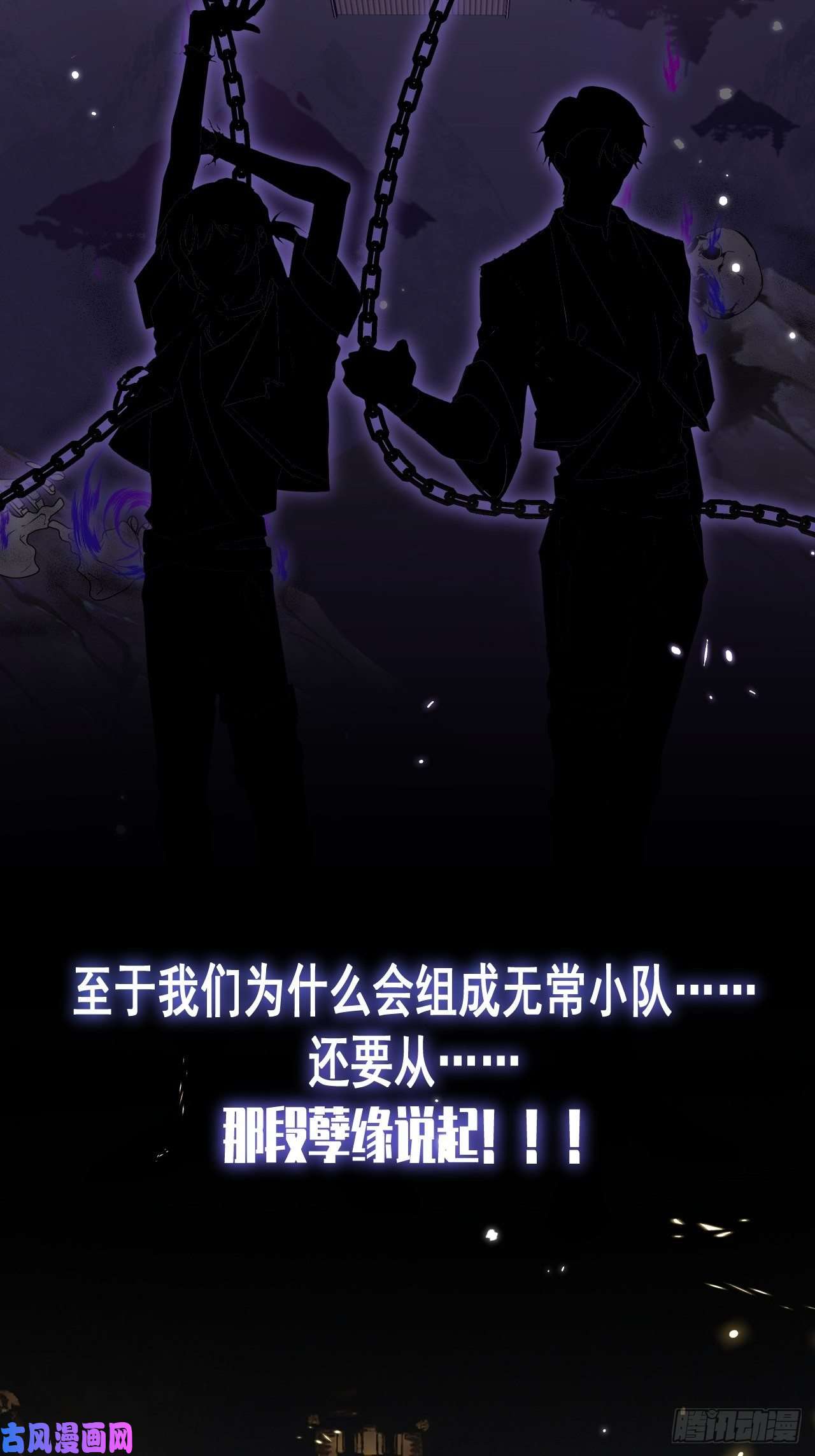 无常4843号第3话