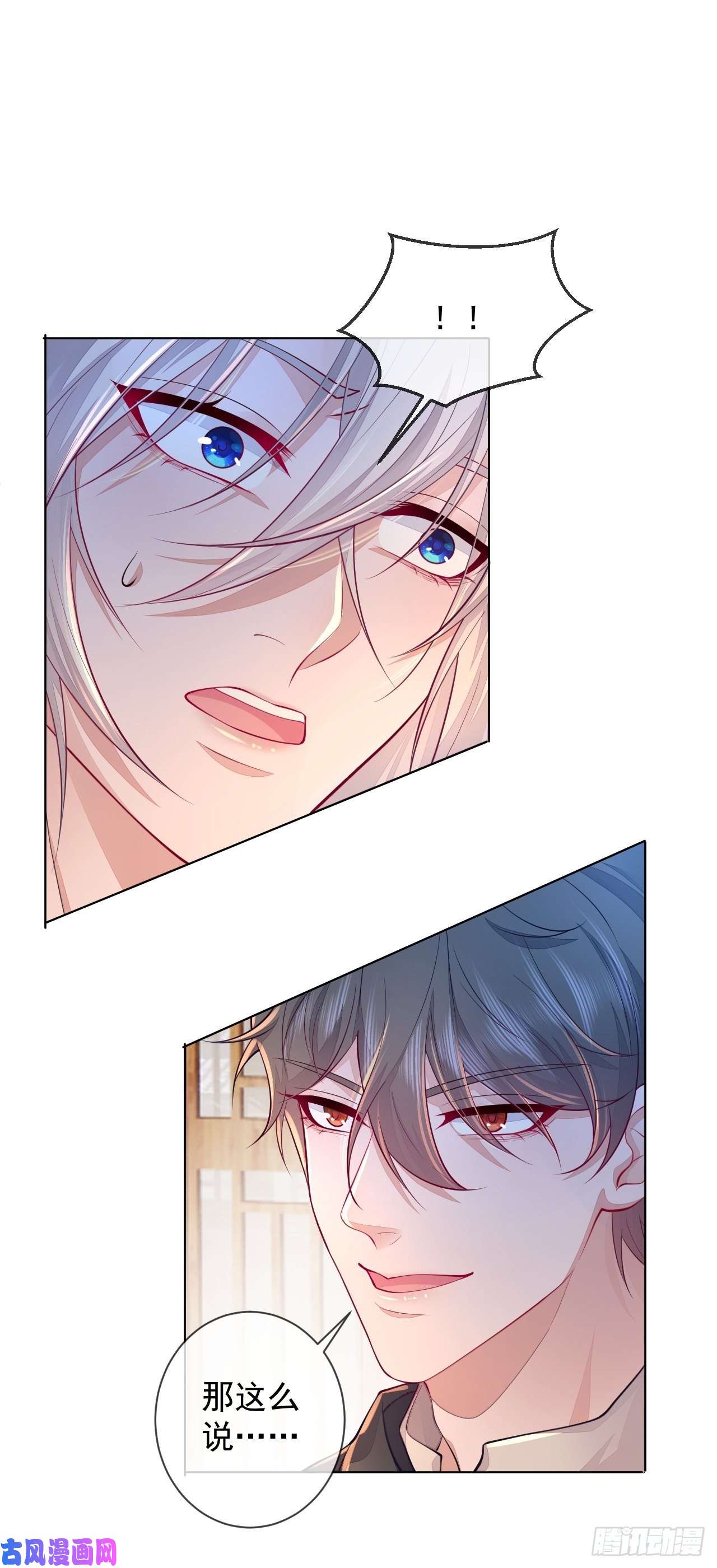 无常4843号第3话