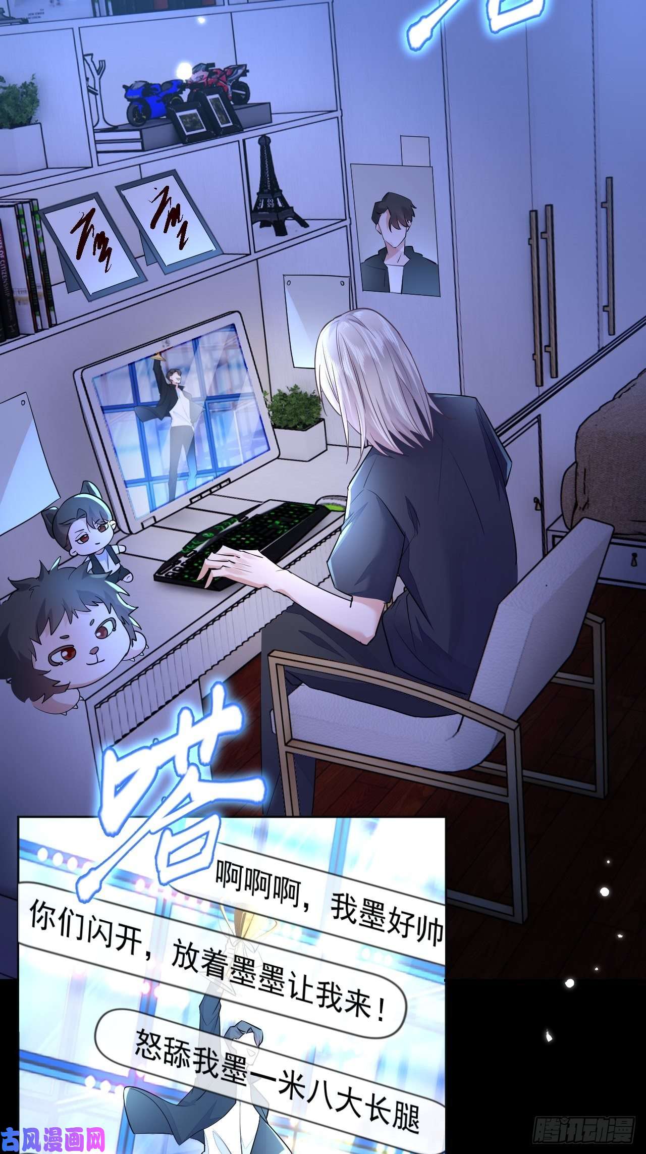 无常4843号第3话