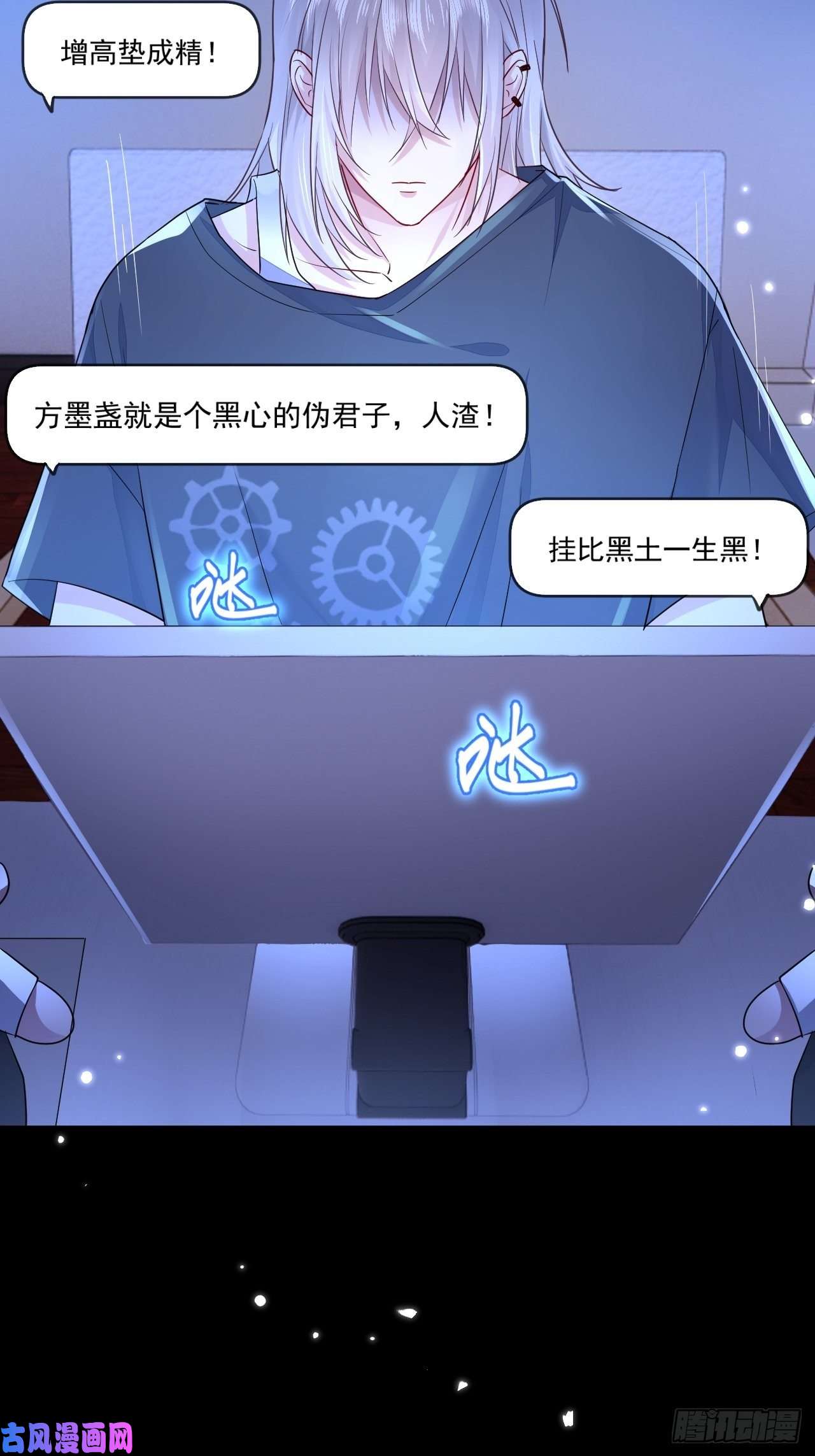无常4843号第3话