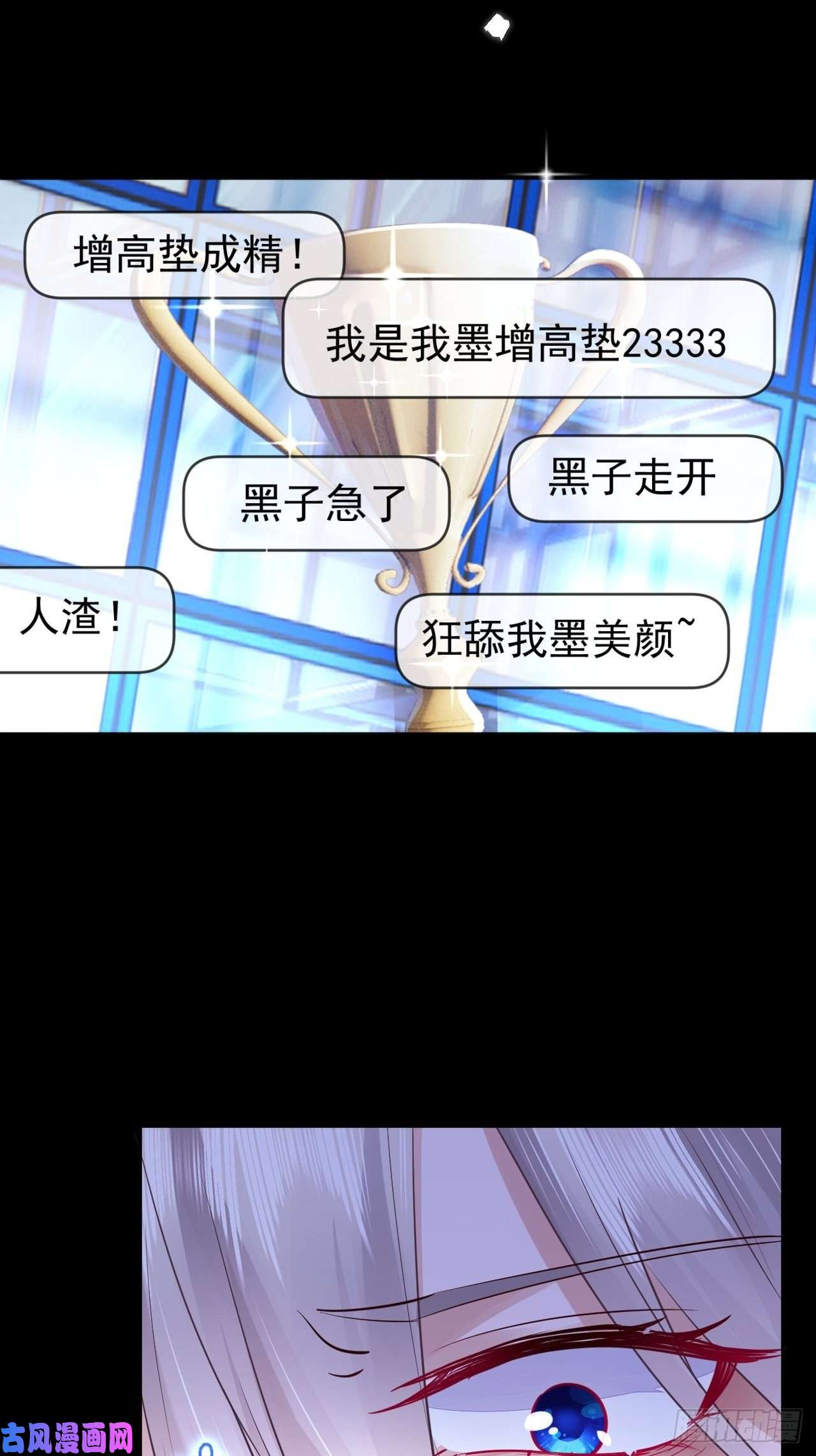 无常4843号第3话