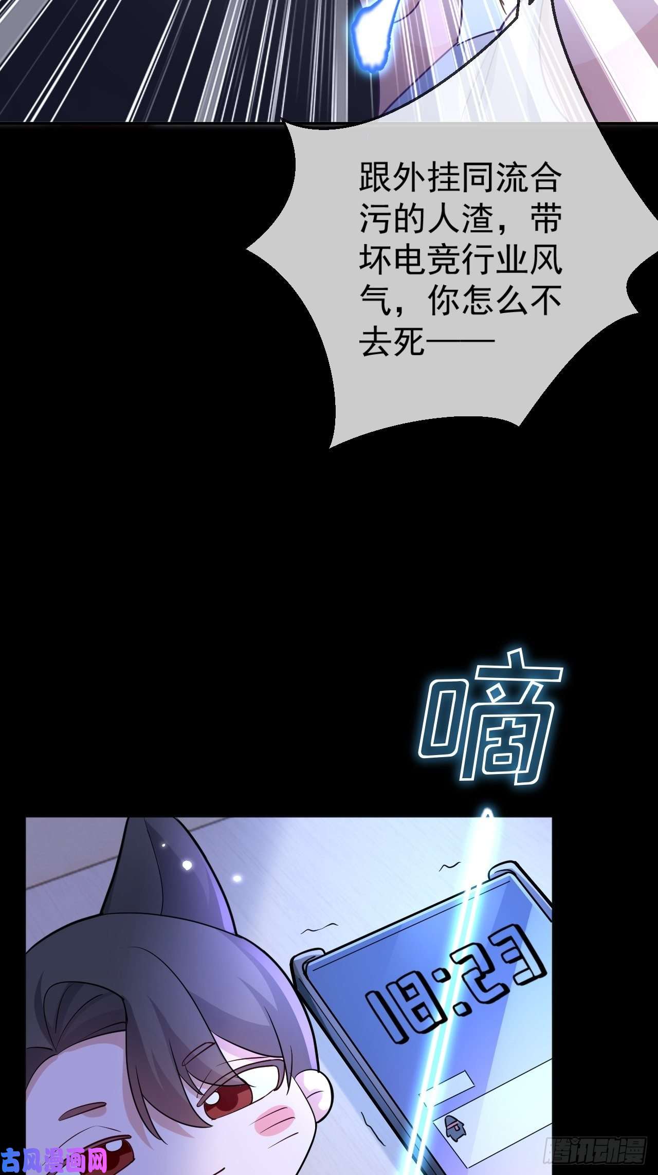 无常4843号第3话