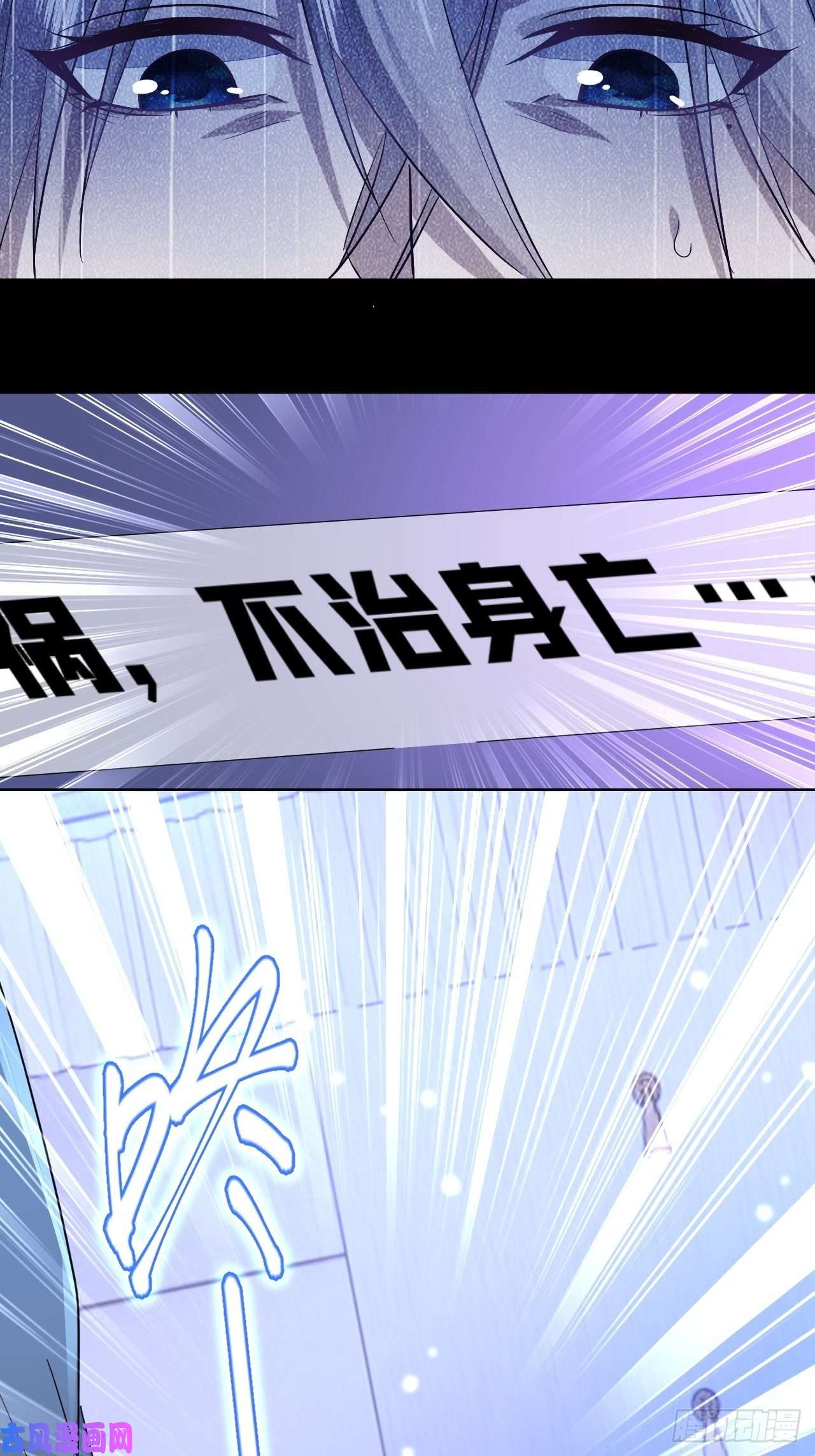 无常4843号第3话