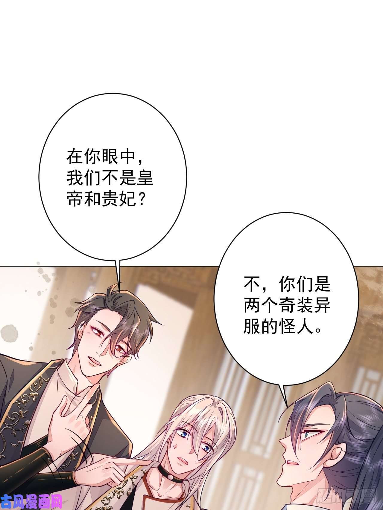无常4843号第3话