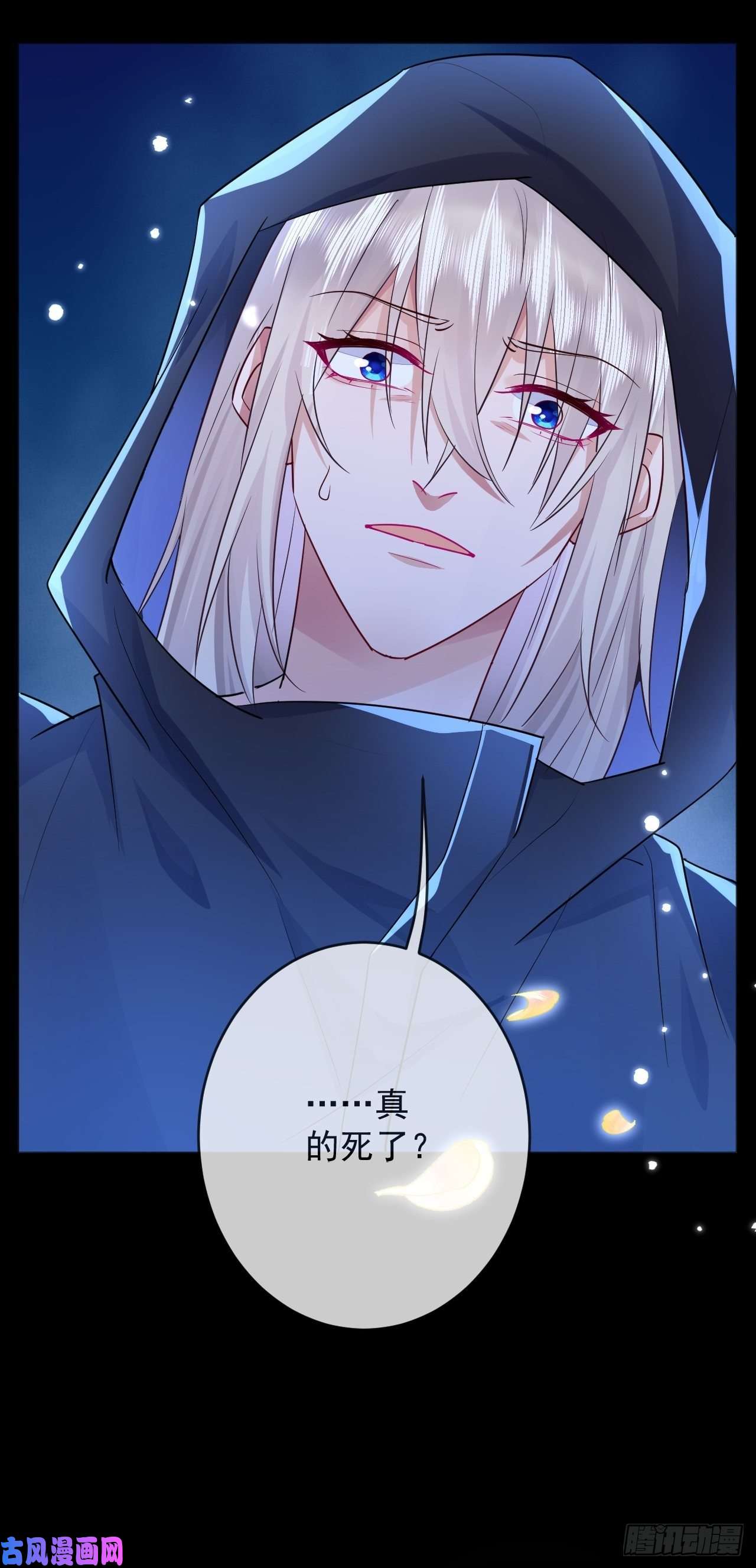 无常4843号第3话