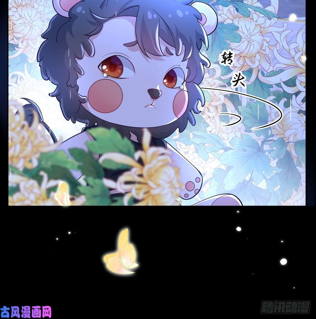 无常4843号第3话