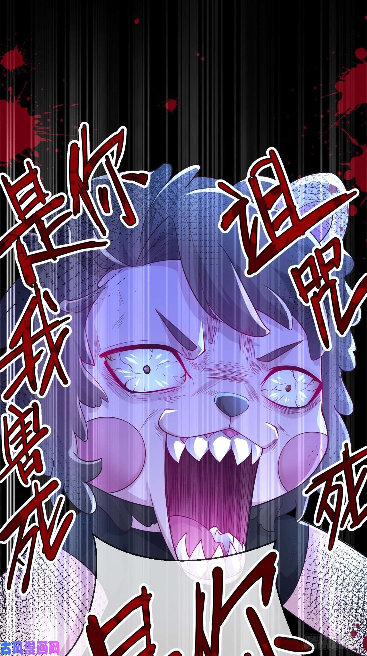 无常4843号第3话