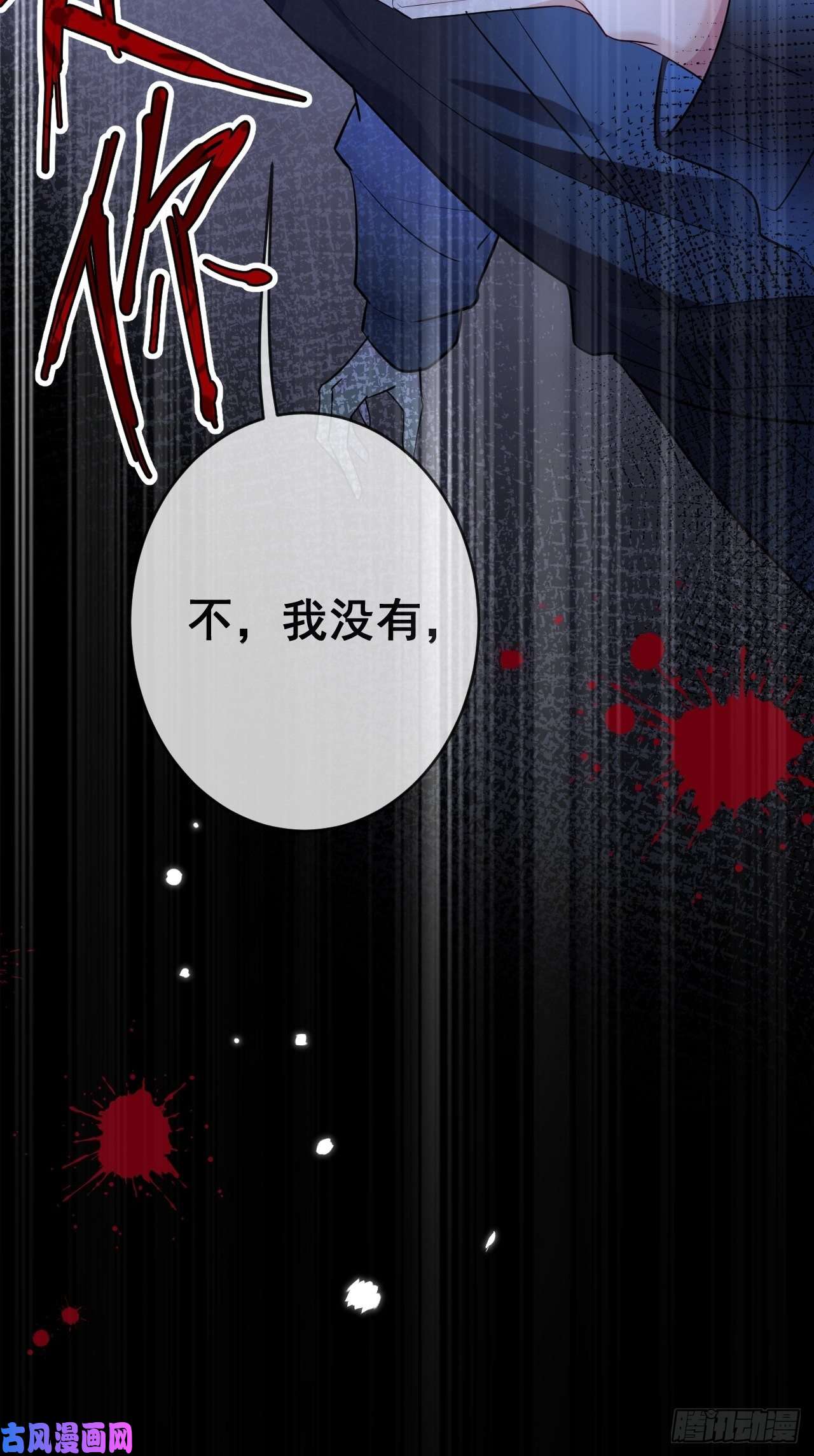 无常4843号第3话