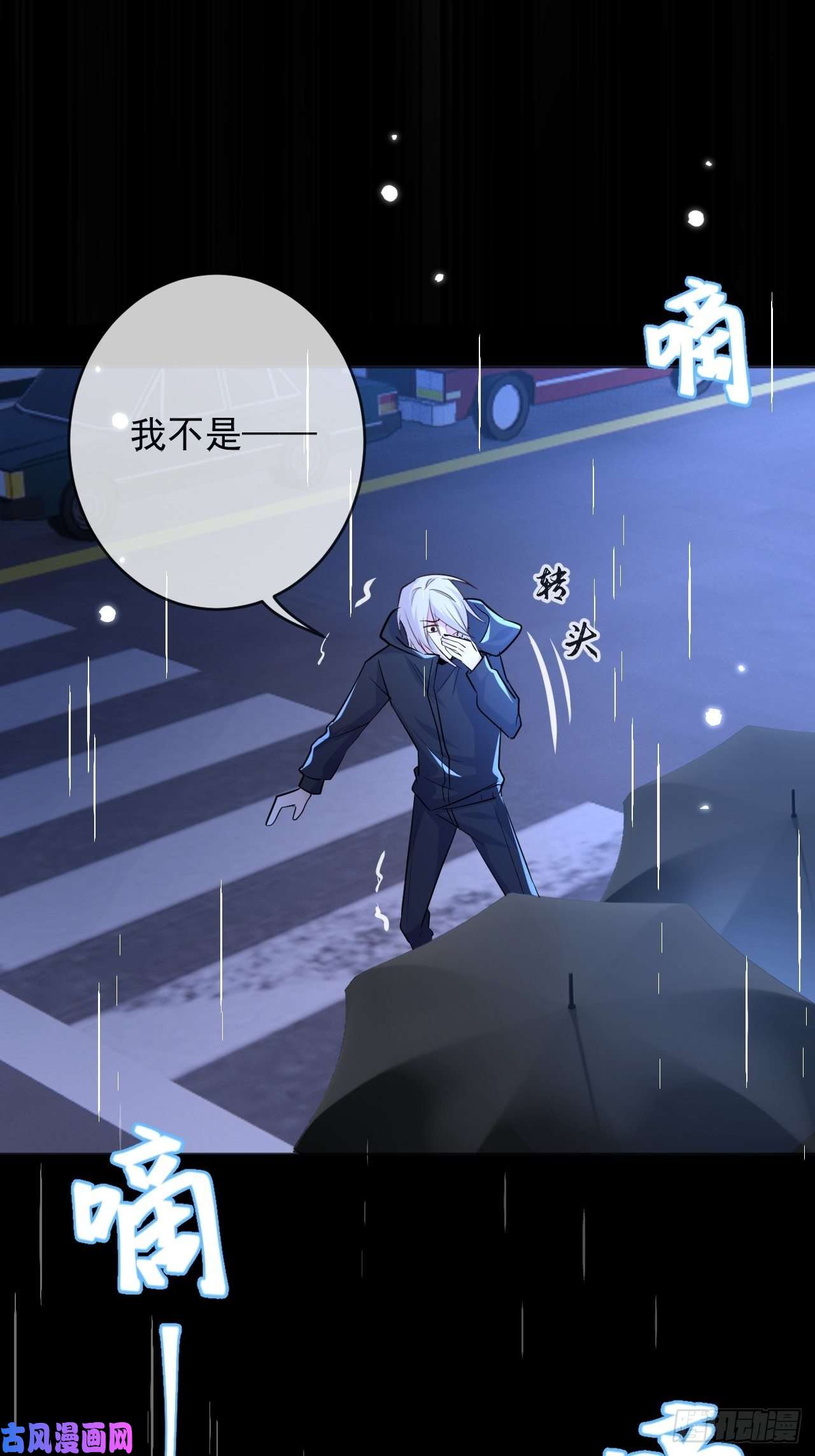 无常4843号第3话