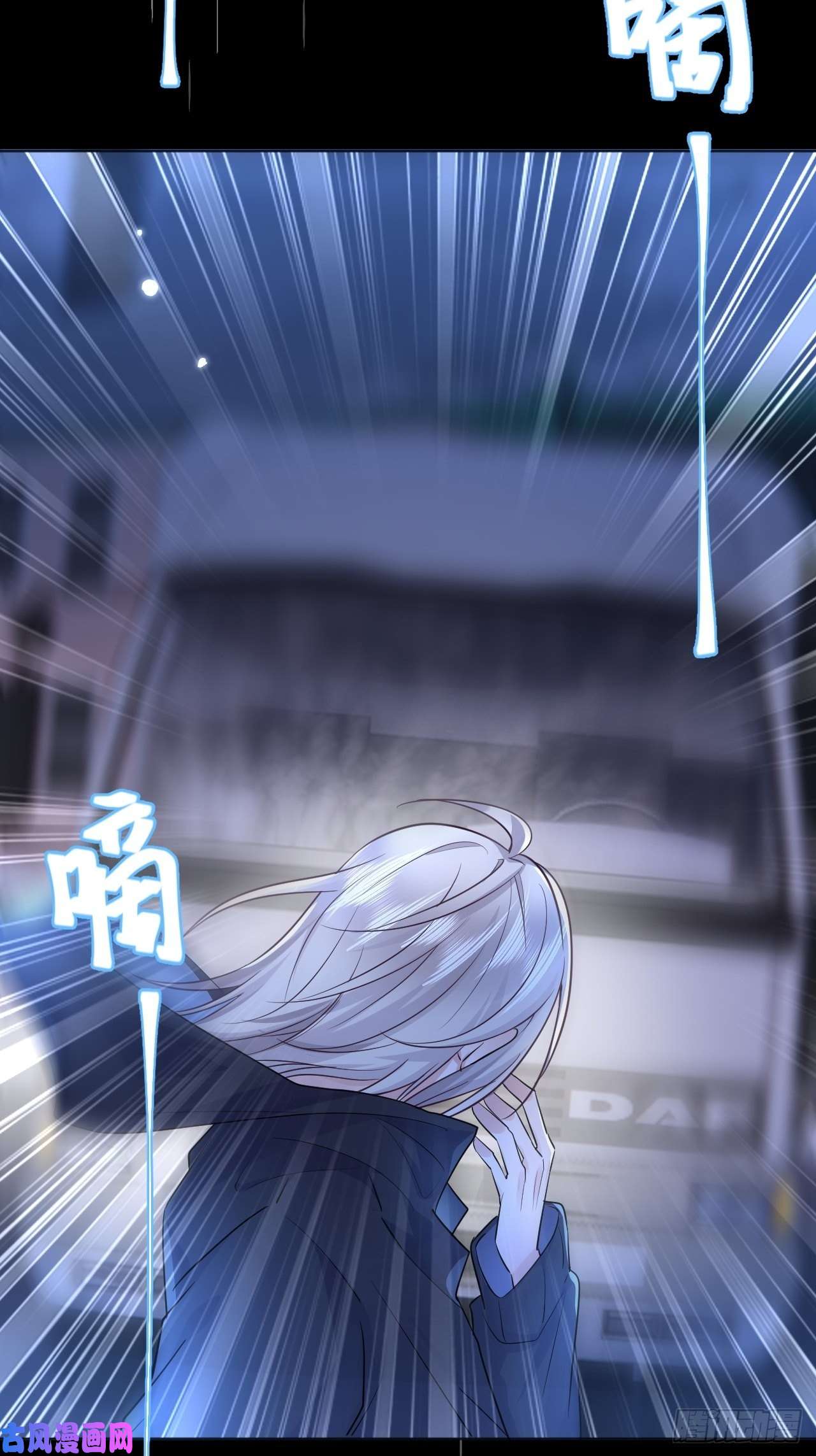 无常4843号第3话