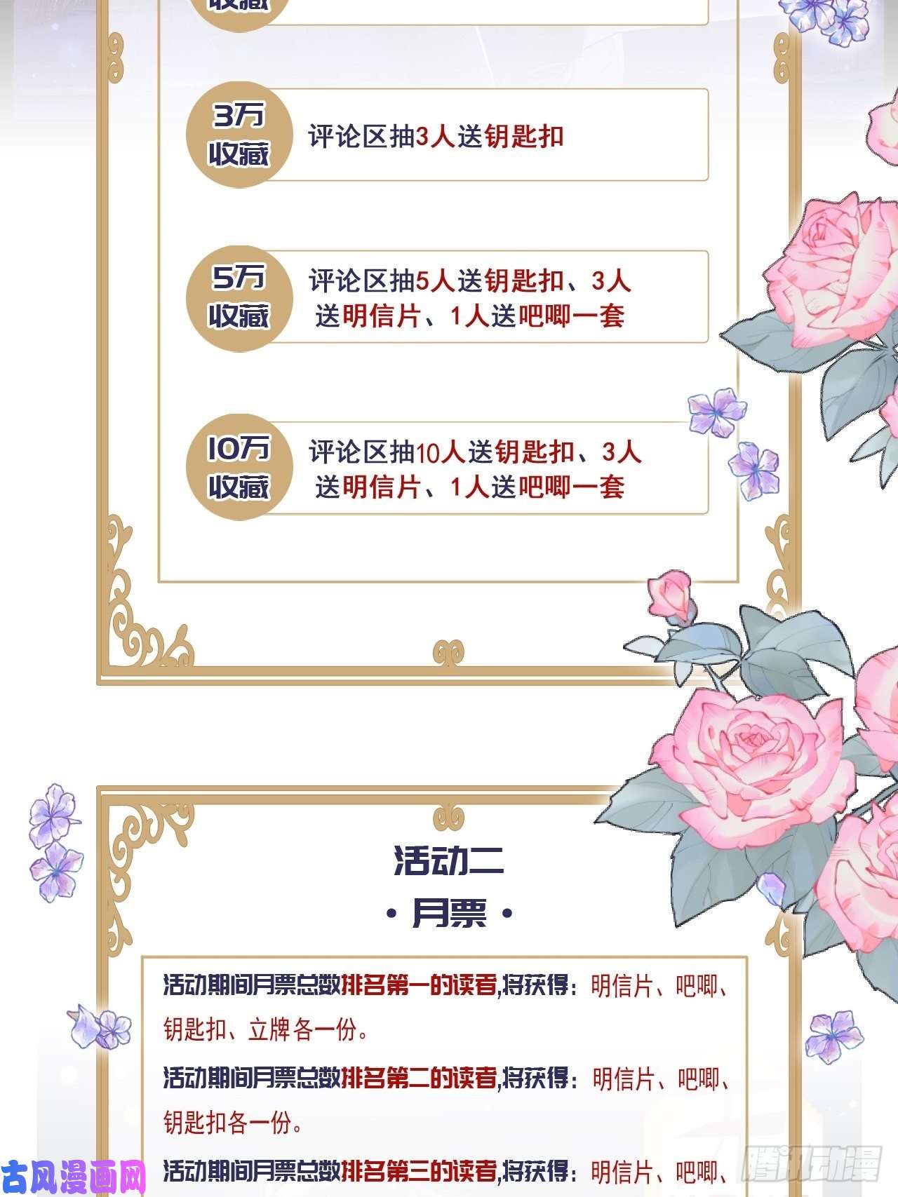 无常4843号第3话