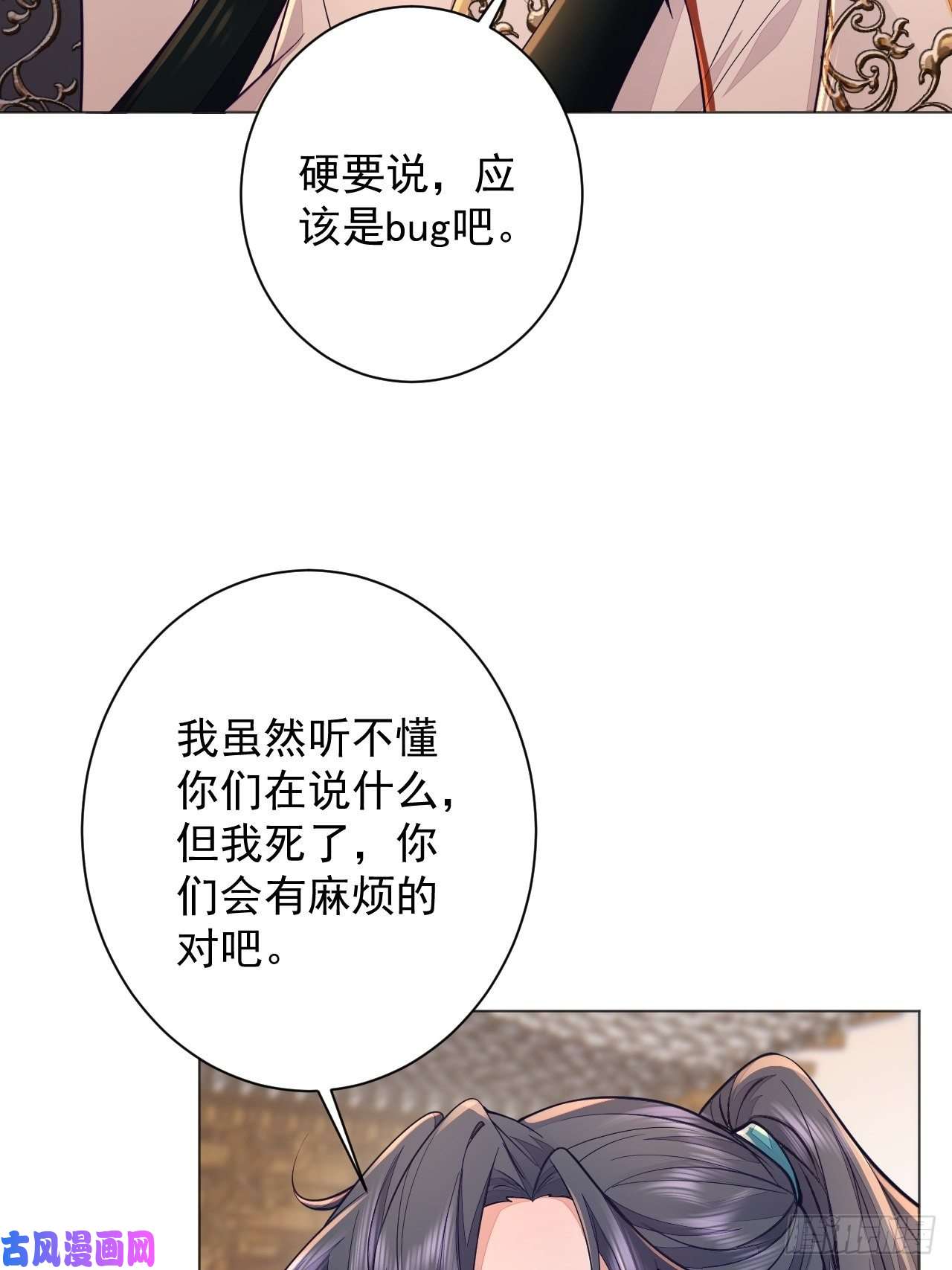 无常4843号第3话