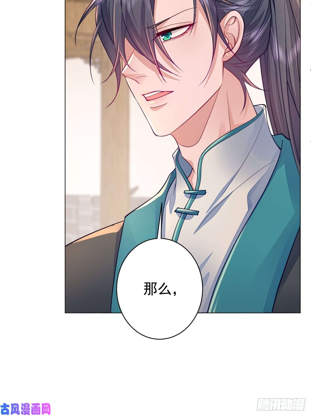 无常4843号第3话