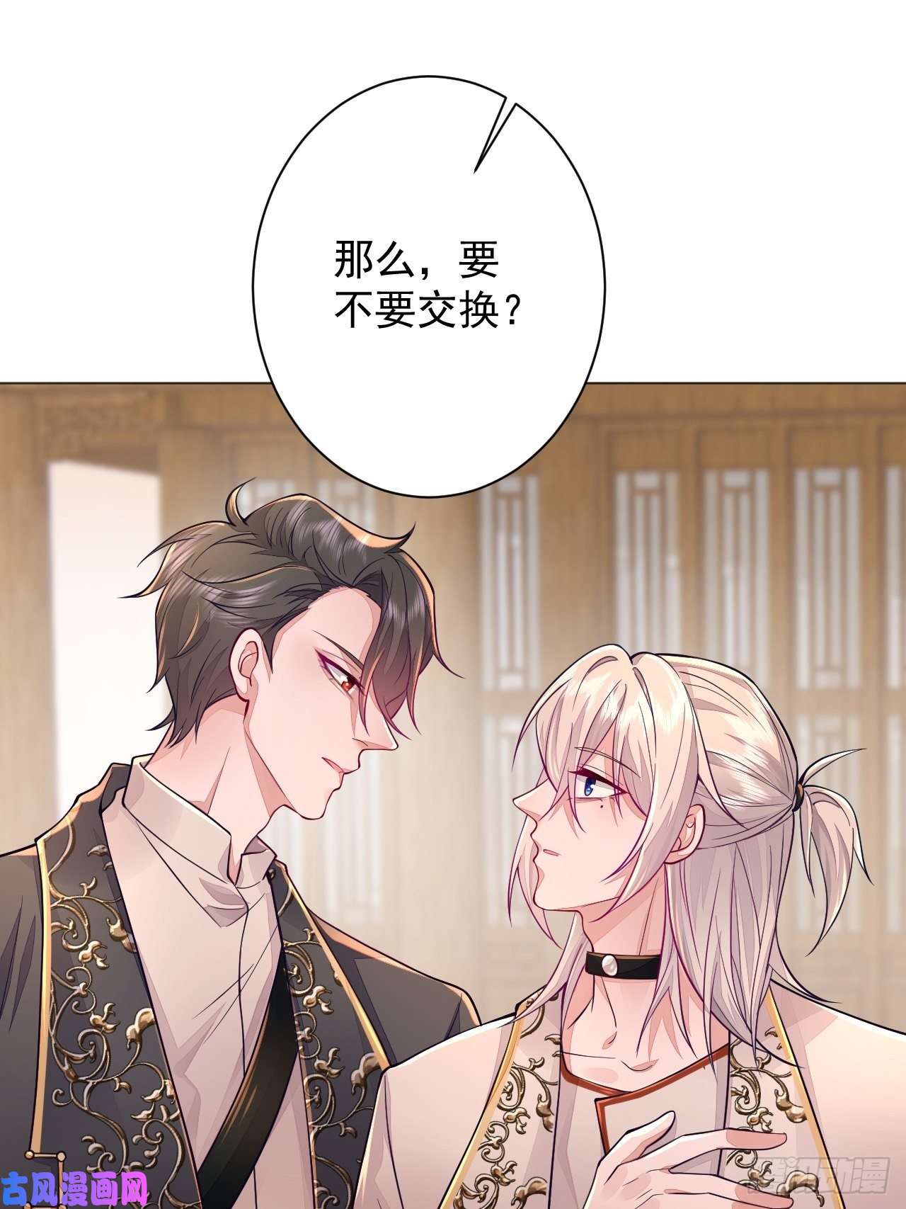 无常4843号第3话