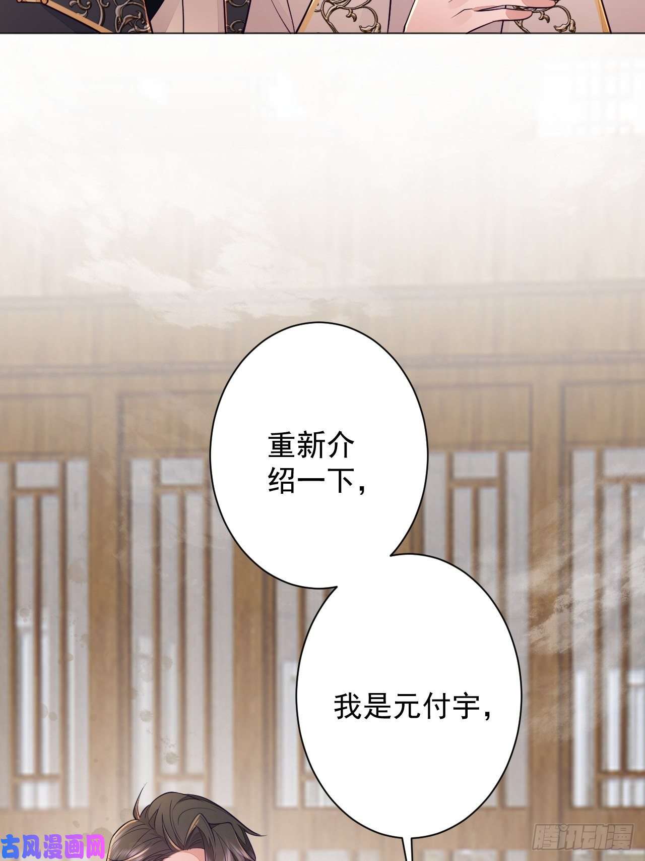 无常4843号第3话