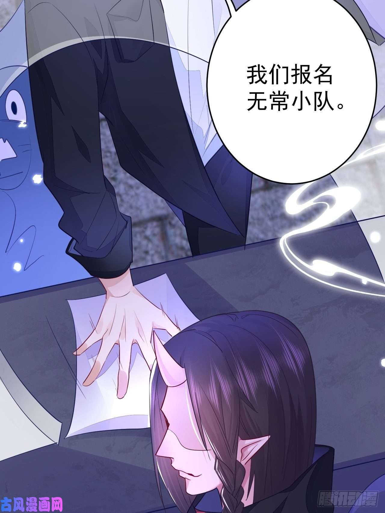 无常4843号第4话