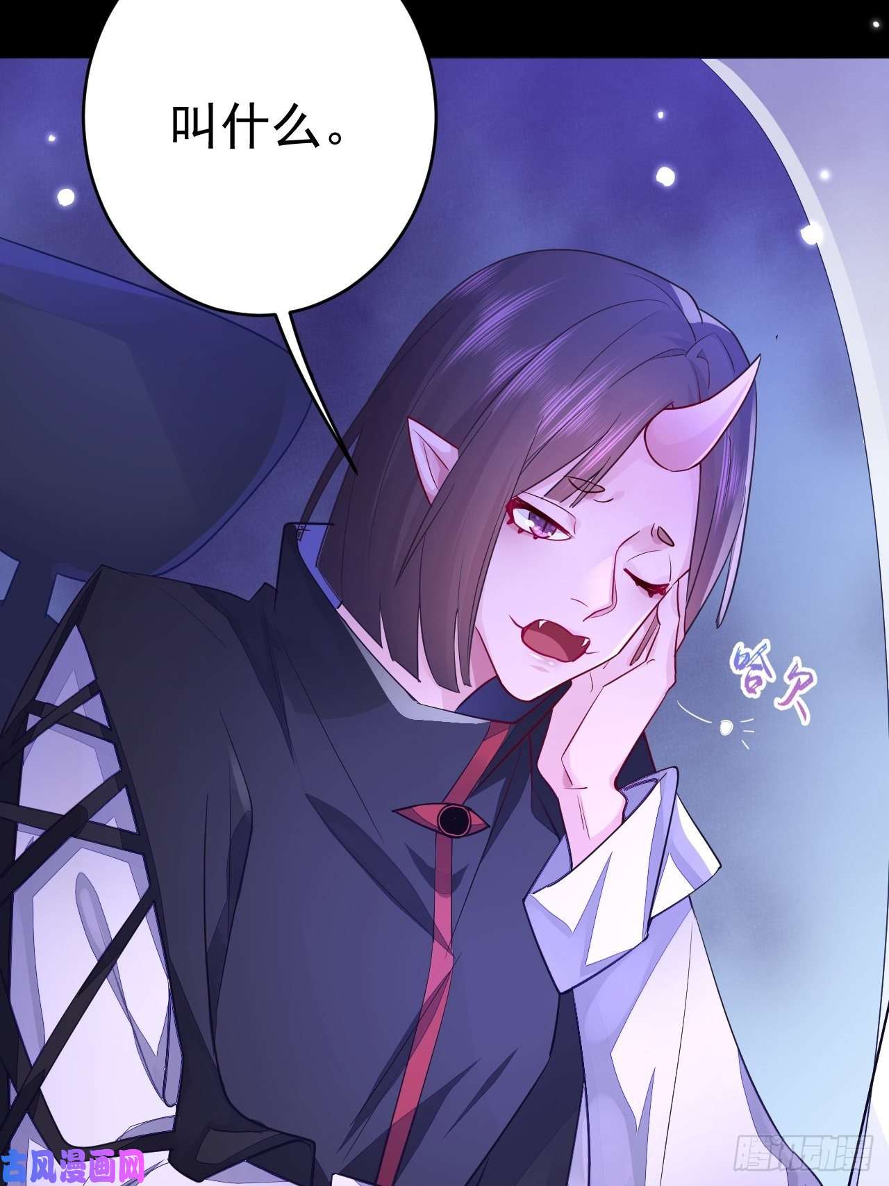 无常4843号第4话