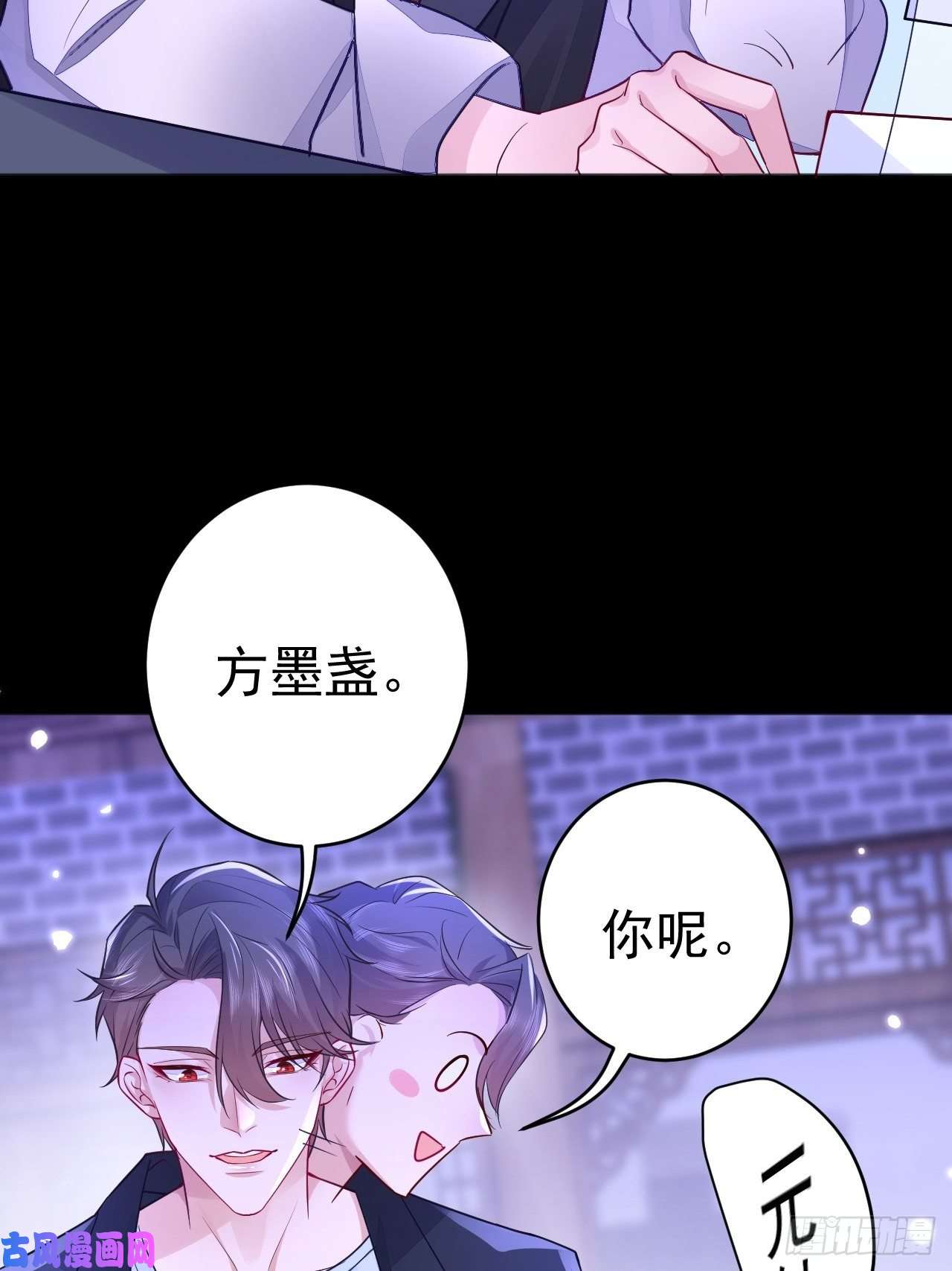 无常4843号第4话