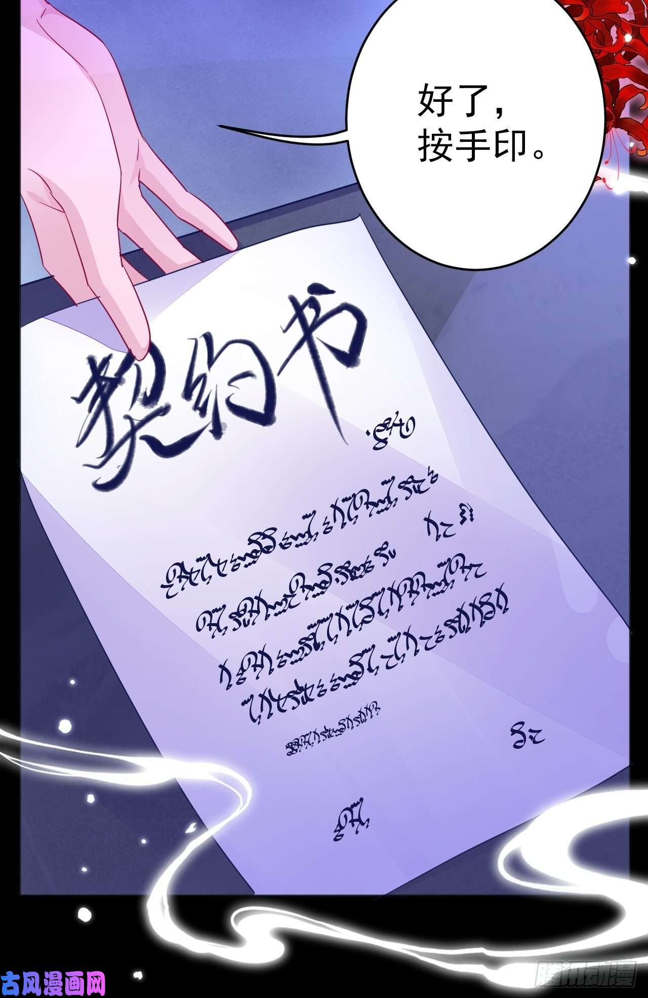 无常4843号第4话