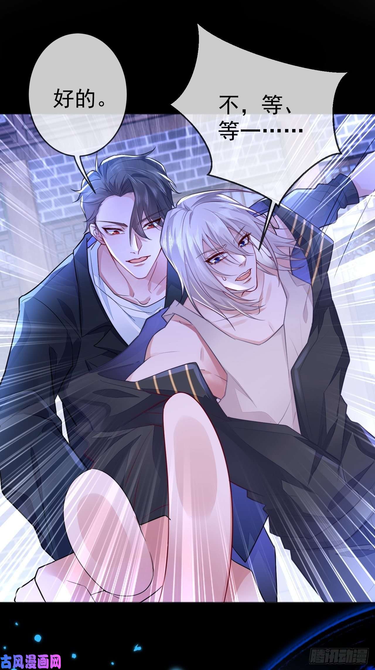 无常4843号第4话
