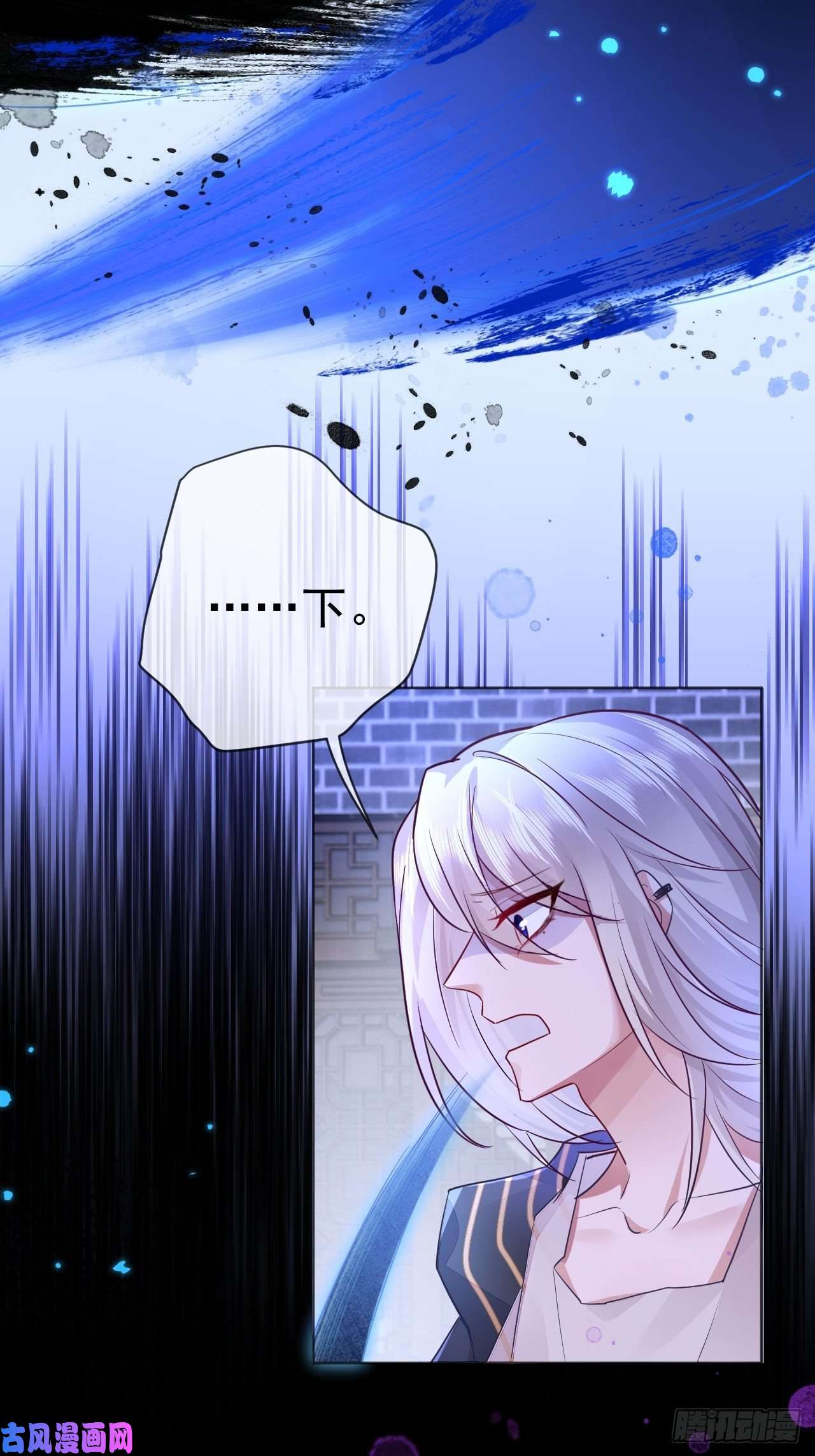 无常4843号第4话