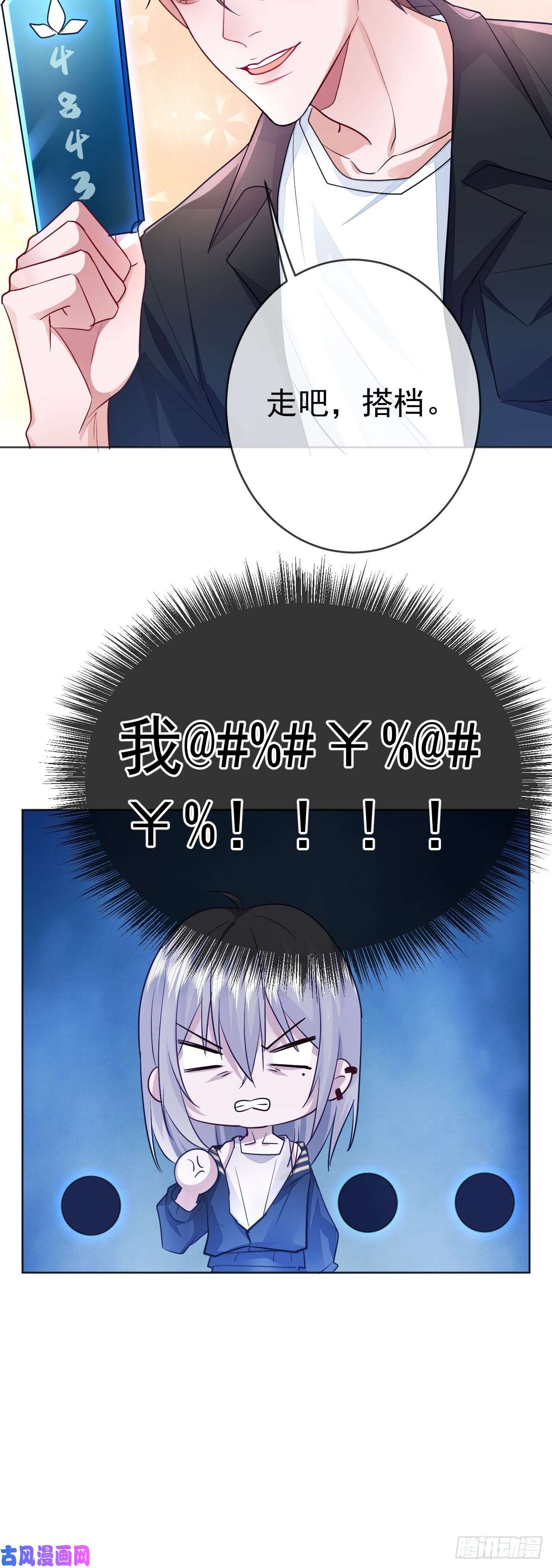 无常4843号第4话