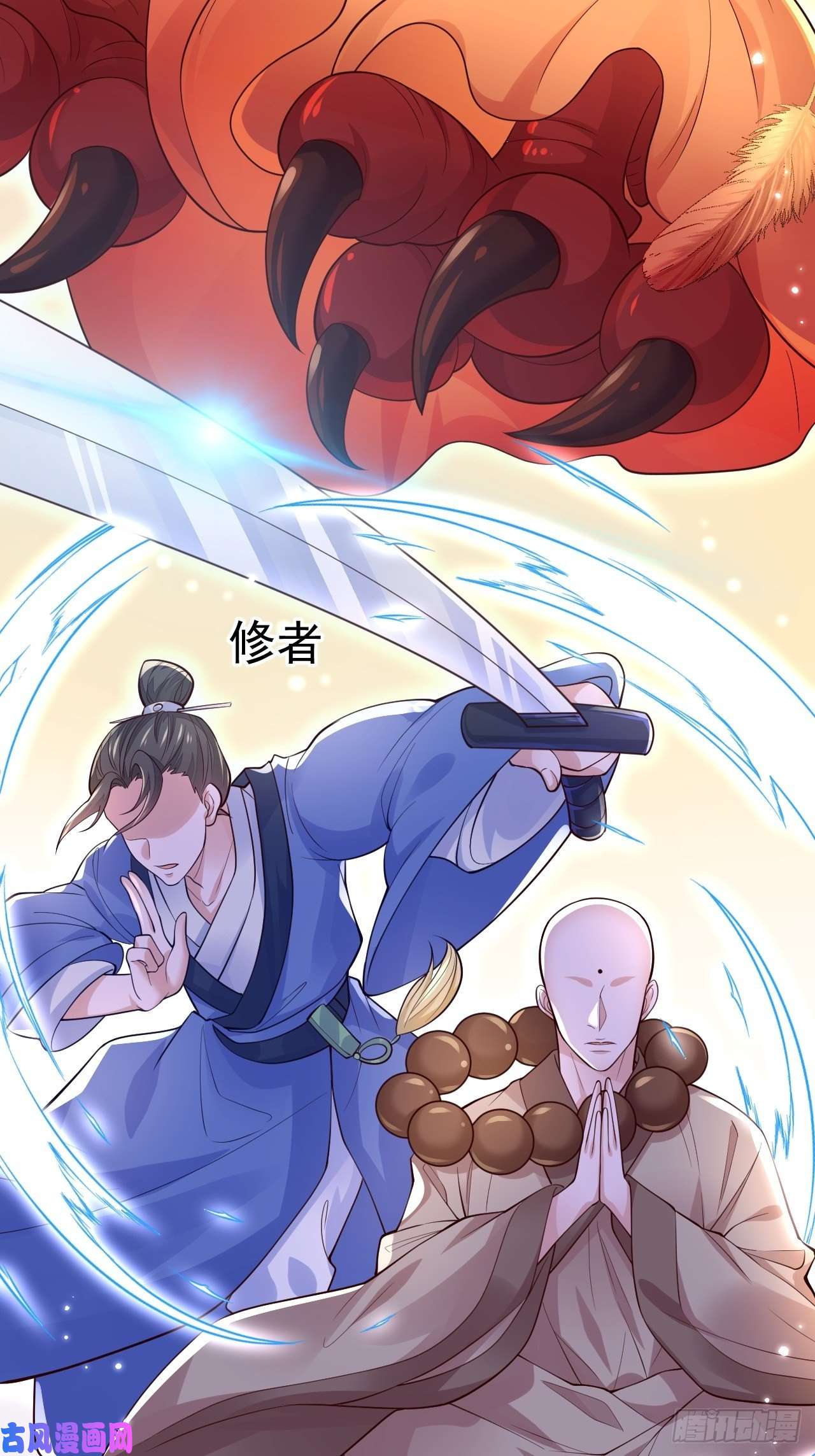 无常4843号第4话