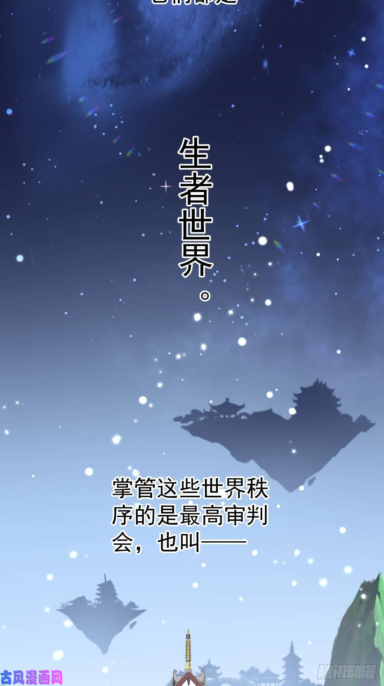 无常4843号第4话