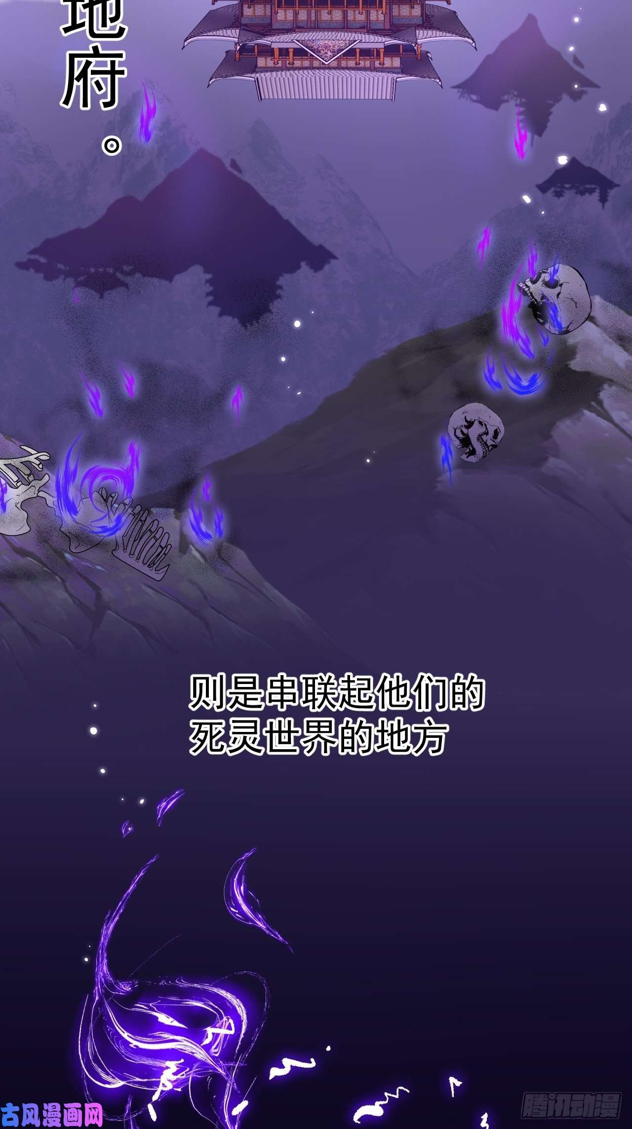 无常4843号第4话