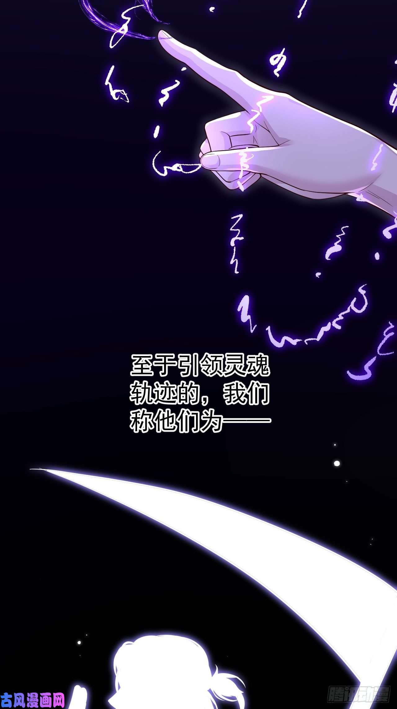 无常4843号第4话