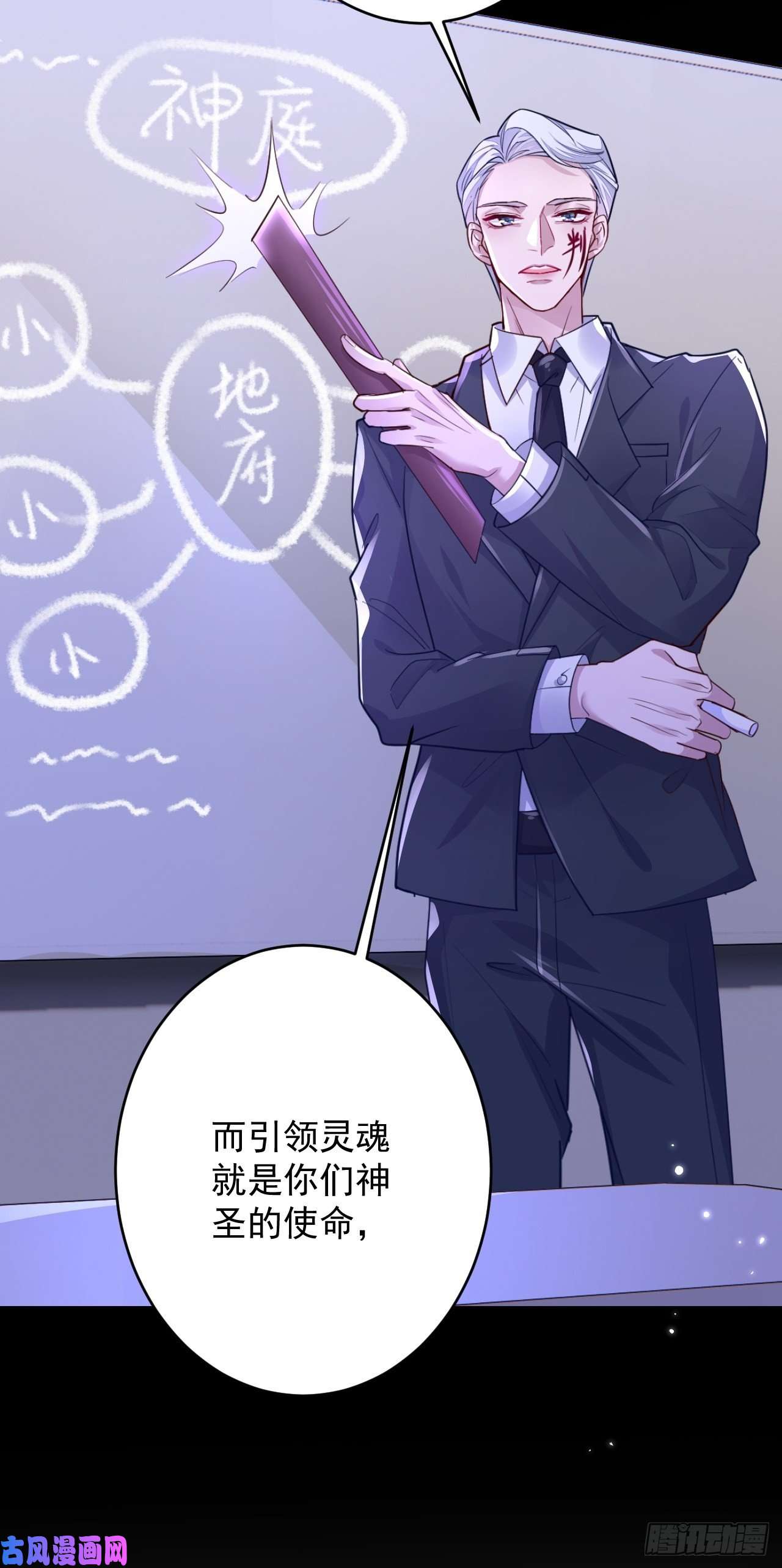 无常4843号第4话